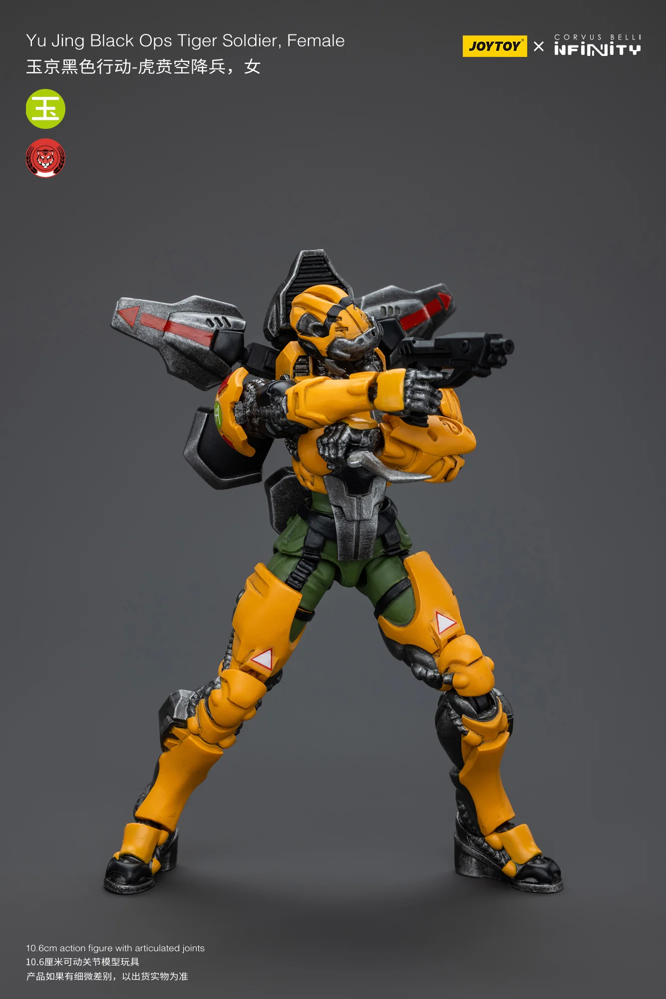 JOYTOY Infinity - Corvus Belli Yu Jing Tiger Soldiers - JOYTOY WORLD