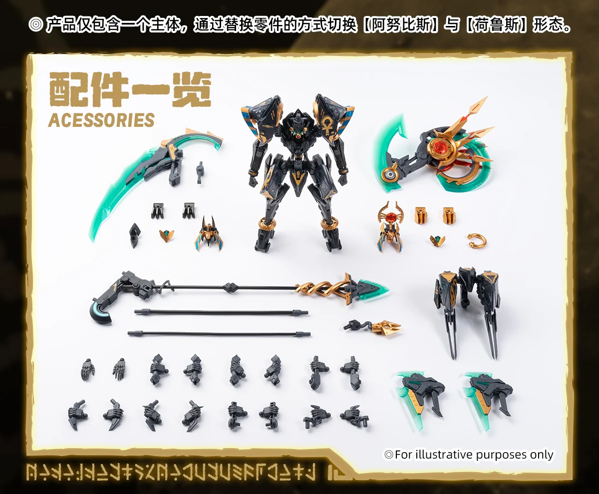 Earnestcore Craft ECRB-12-2 ANUBIS & HORUS - JOYTOY WORLD