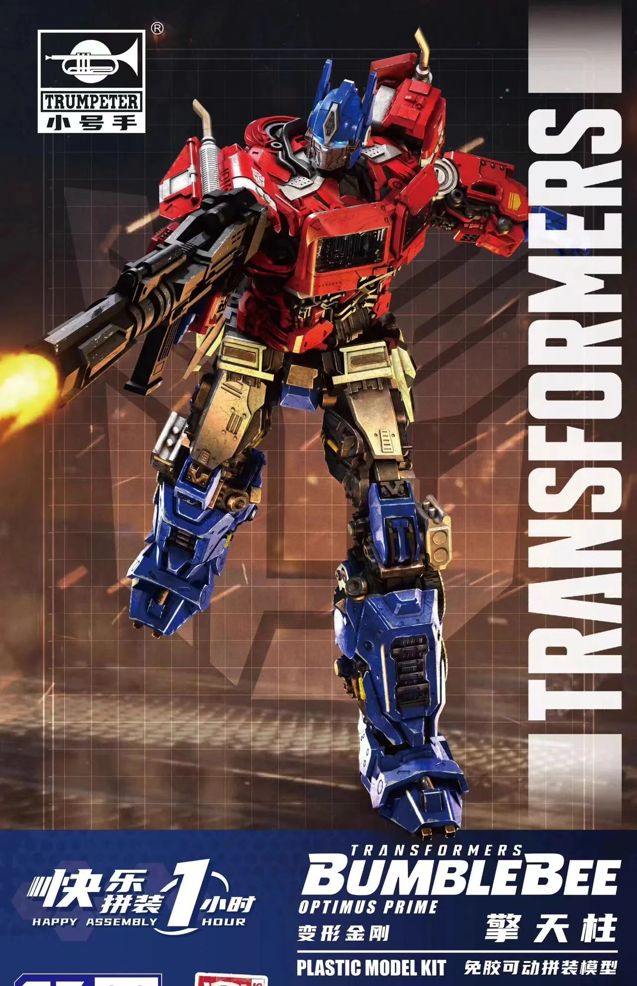 TRUMPETER 08111 Transformers Optimus Prime - JOYTOY WORLD