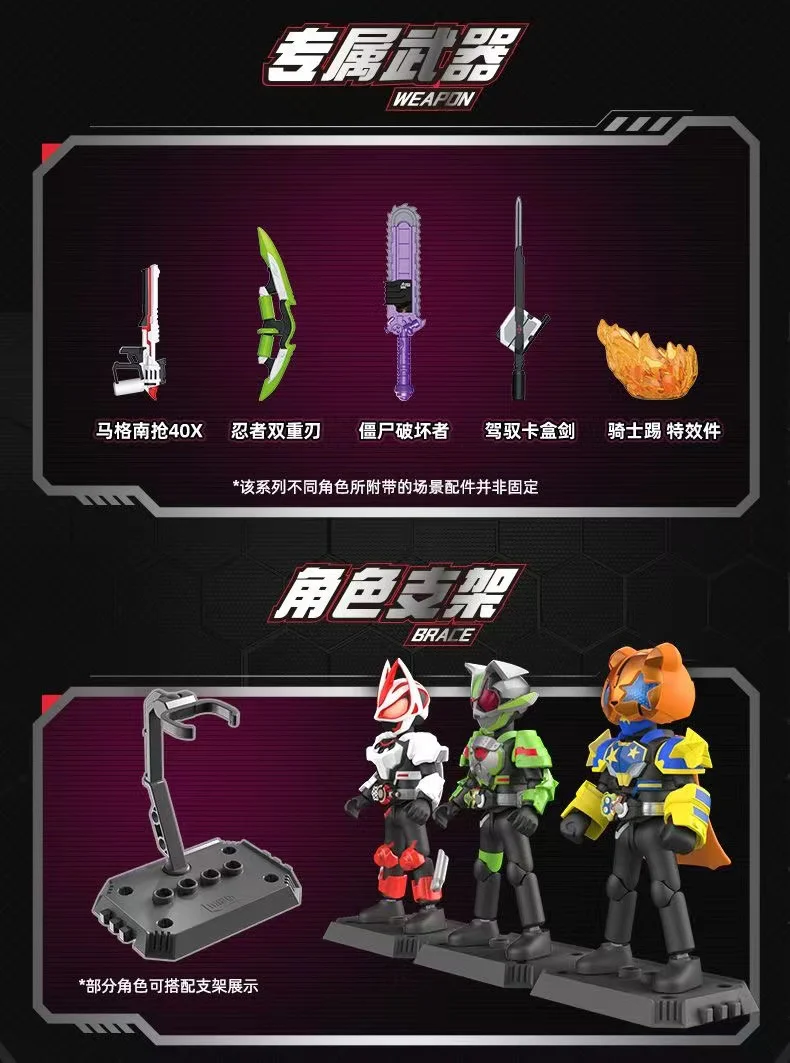 Blokees 74201 Kamen Rider Galaxy Version Episode 1 - JOYTOY WORLD