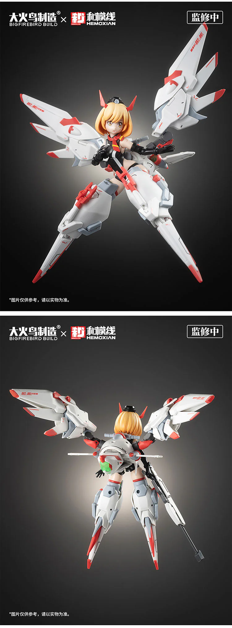 HEMOXIAN 2023002 FULL-TIME JIJIA Kelly Janet - JOYTOY WORLD