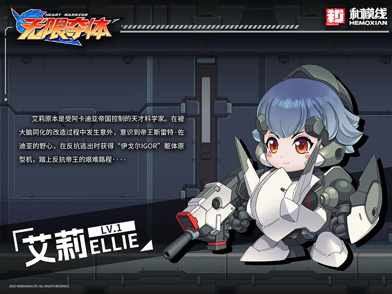 HEMOXIAN 2023003F HEART WARRIOR ELLIE & OGRE - JOYTOY WORLD