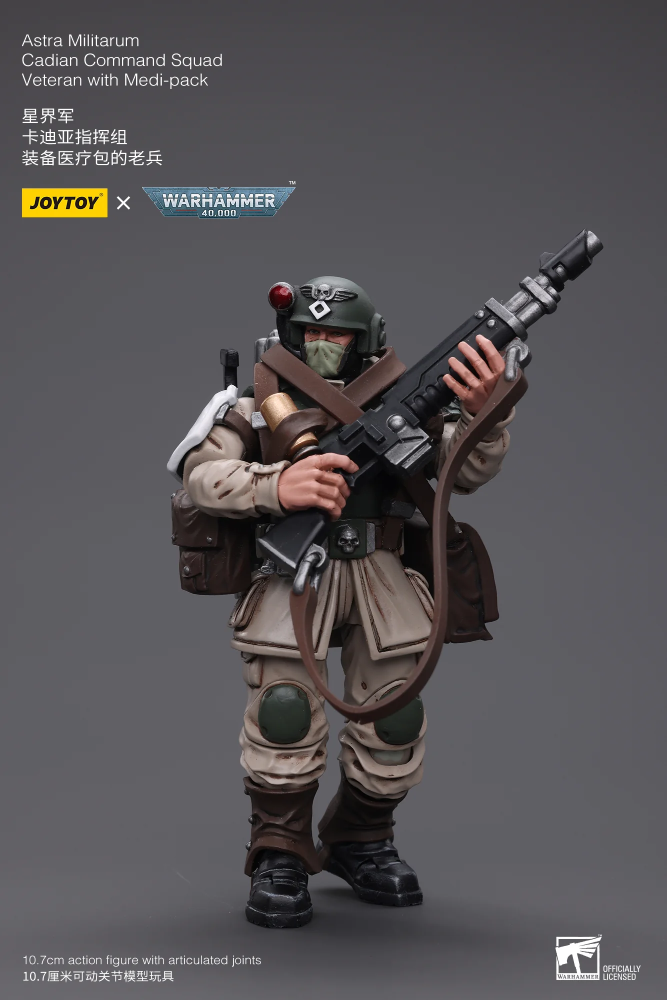 JOYTOY Warhammer 40k 1: 18 Astra Militarum Cadian Command Squad - JOYTOY WORLD
