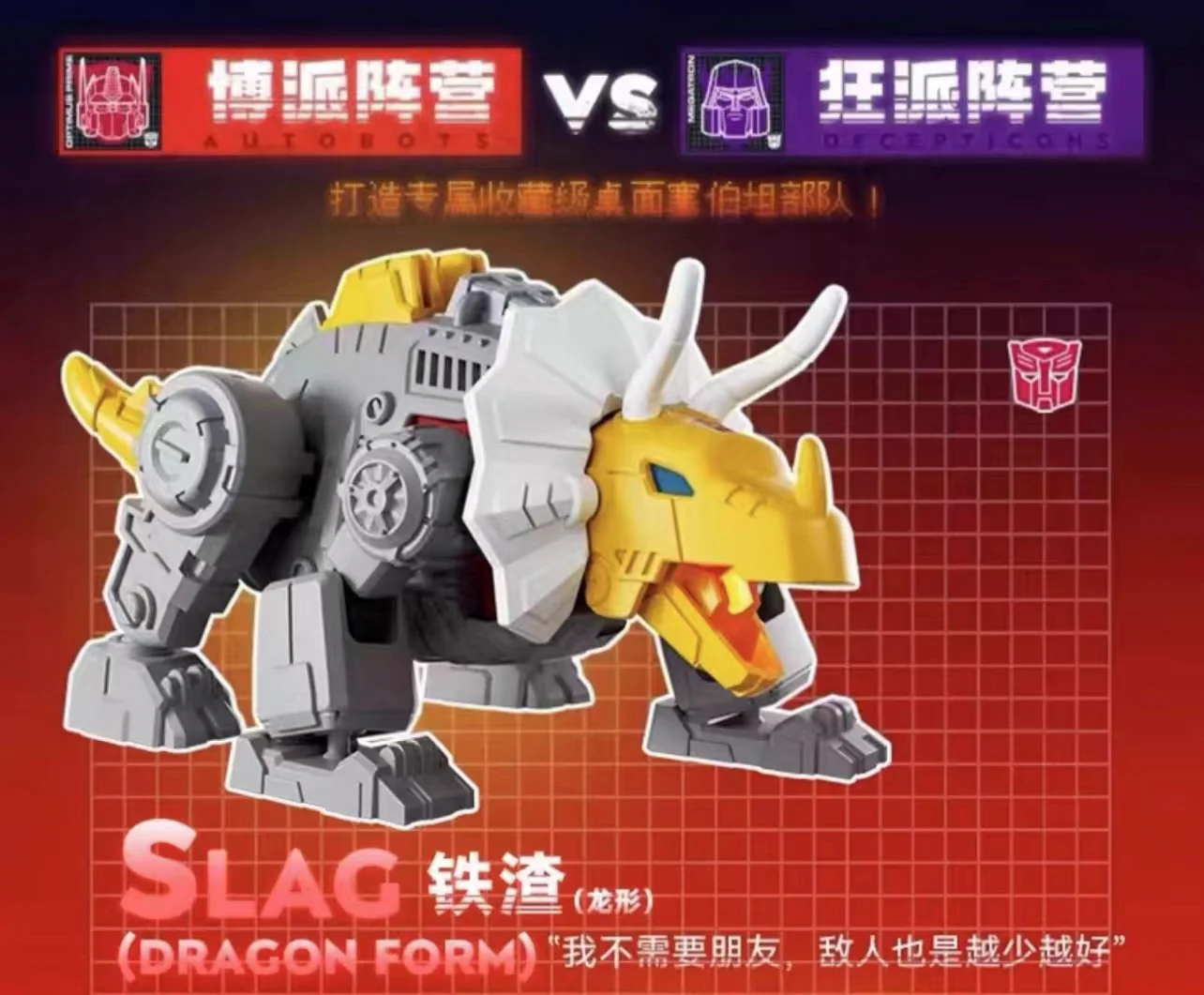 Blokees 71103 Transformers Galaxy Version Episode 3 - JOYTOY WORLD