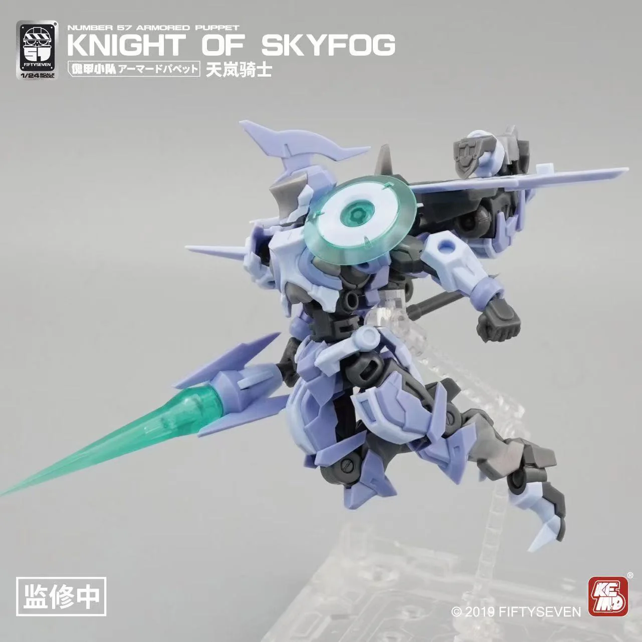 KEMO FIFTYSEVEN No 57 Knight of Skyfog - JOYTOY WORLD