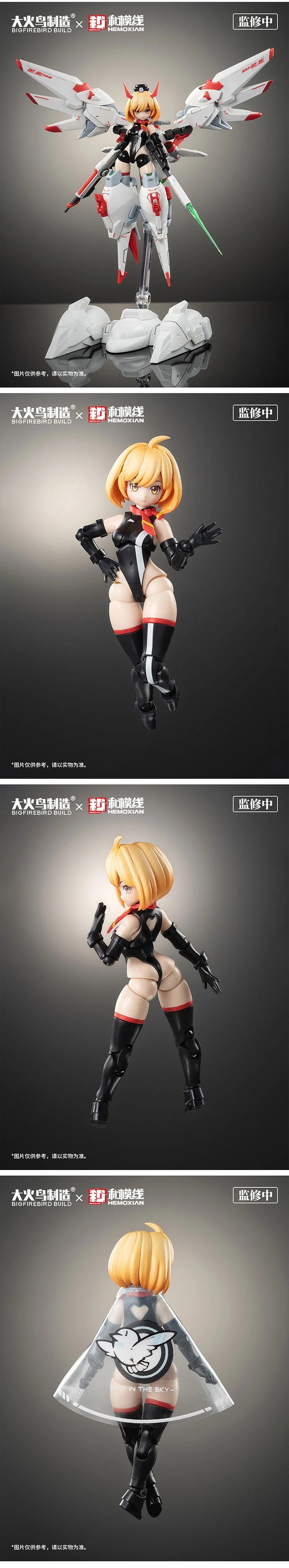 HEMOXIAN 2023002 FULL-TIME JIJIA Kelly Janet - JOYTOY WORLD