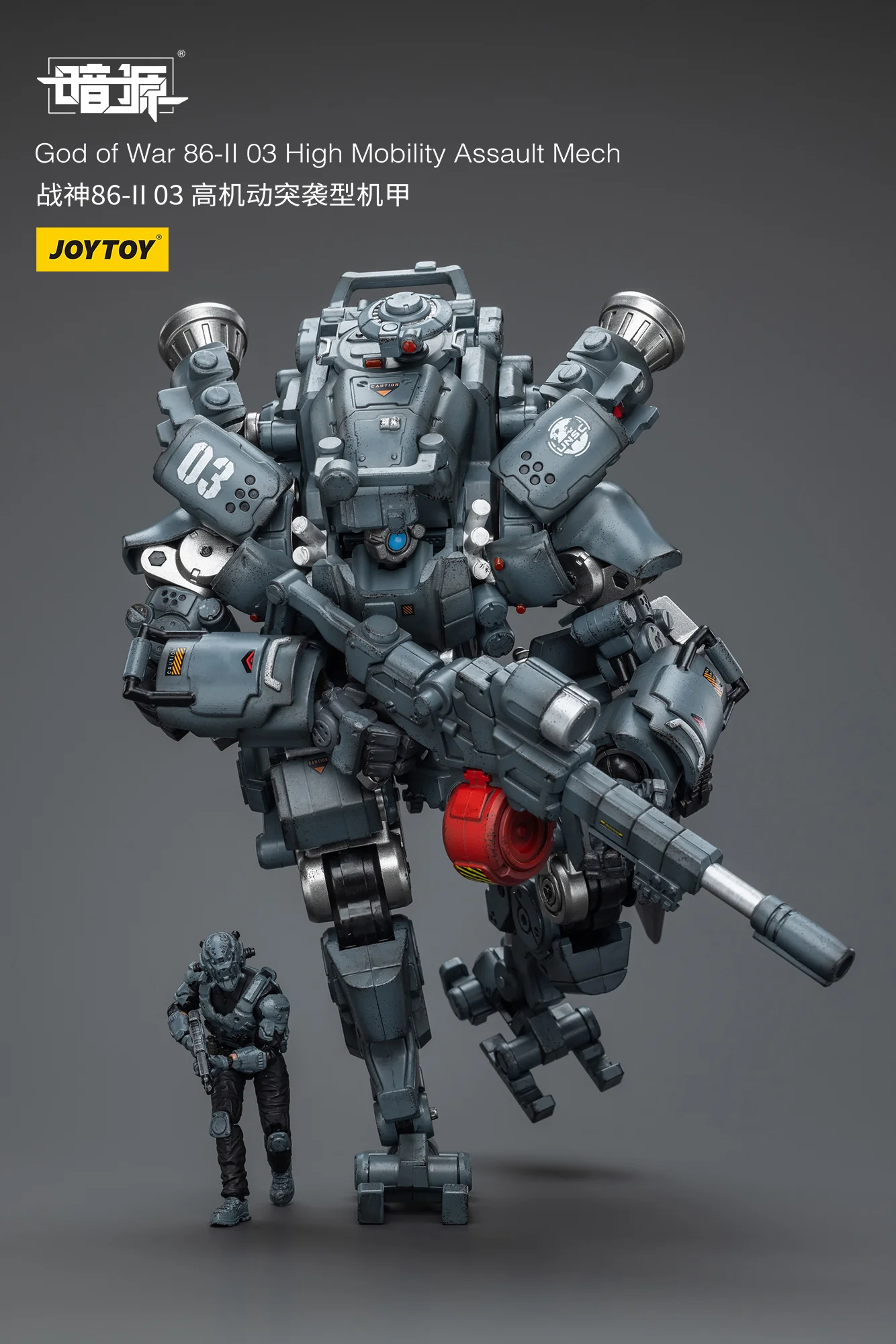 JOYTOY JT6106 1:25 God of War 86-II 03 High Mobility Assault Mech - JOYTOY WORLD