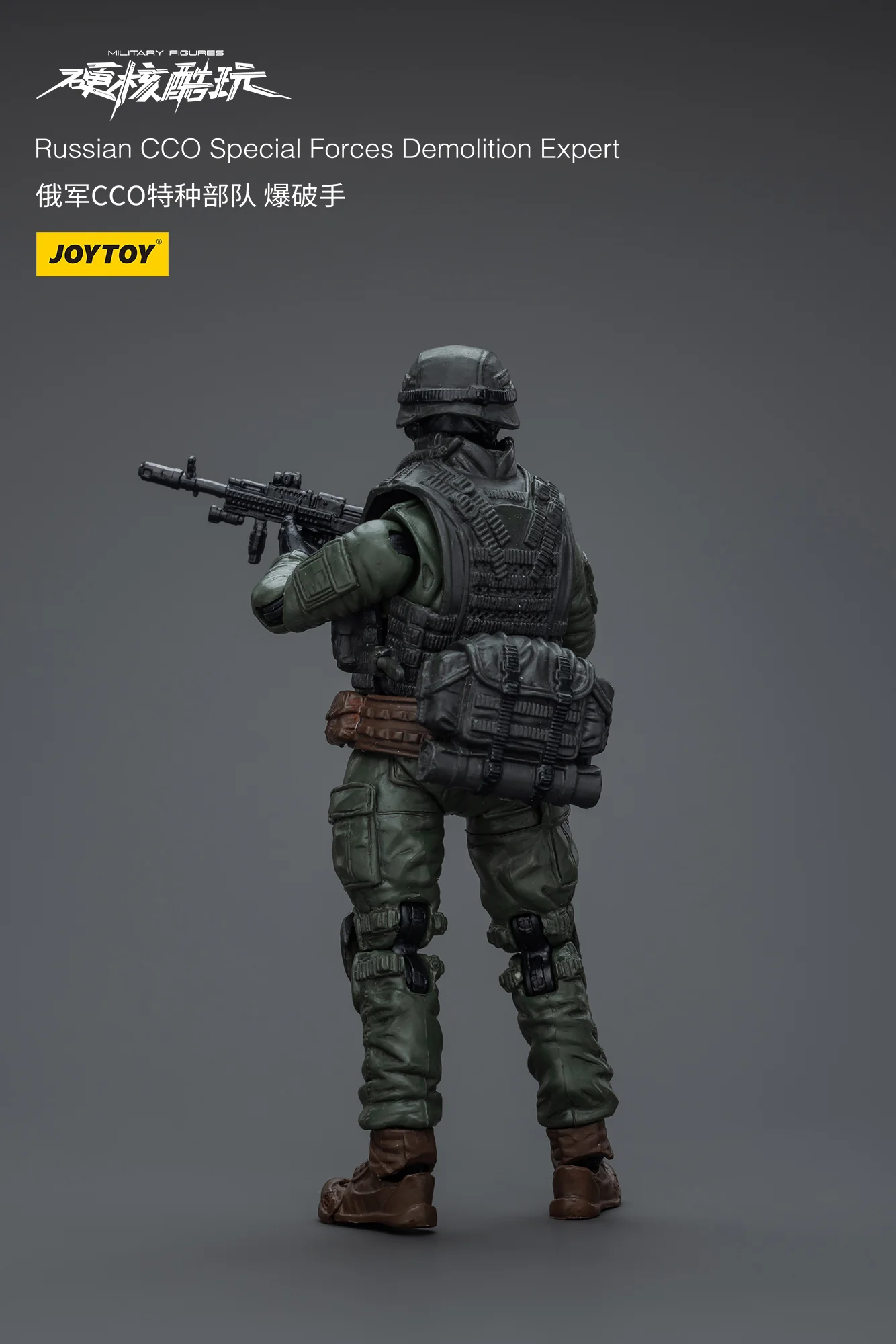 JOYTOY 1:18 Hardcore Coldplay Russian CCO Special Forces - JOYTOY WORLD
