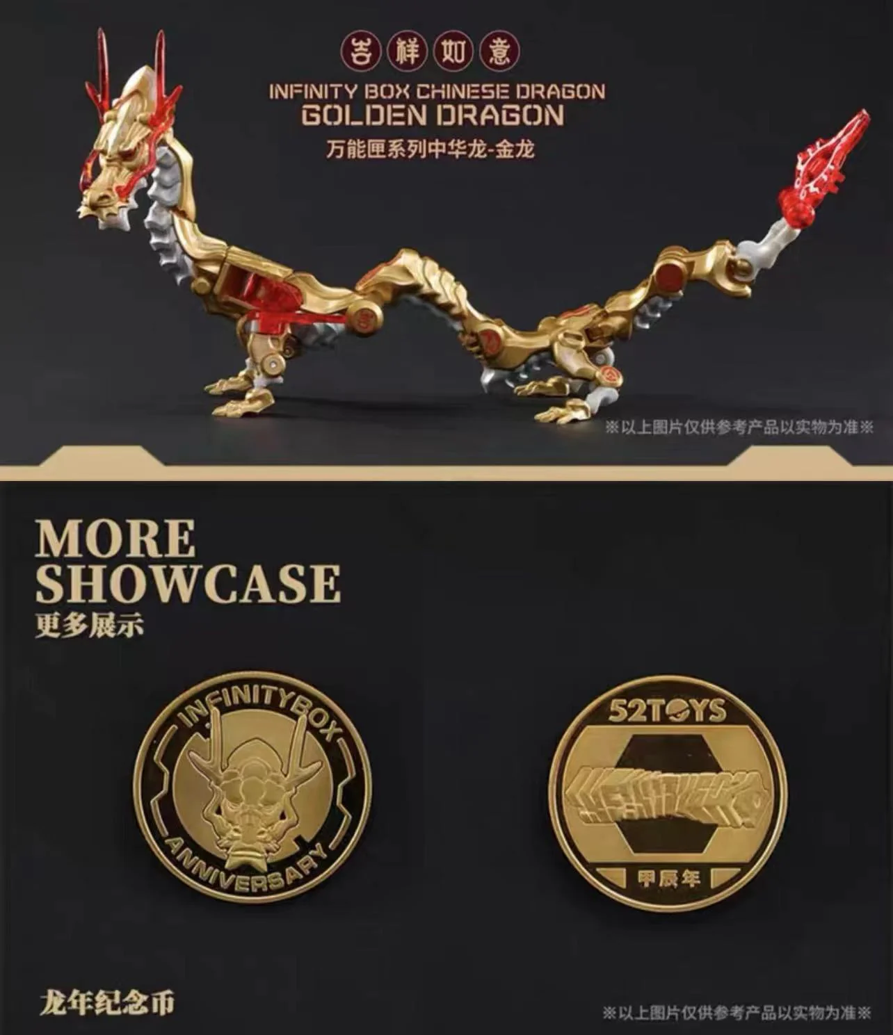 52TOYS INFINITYBOX IB-04 Golden dragon - JOYTOY WORLD