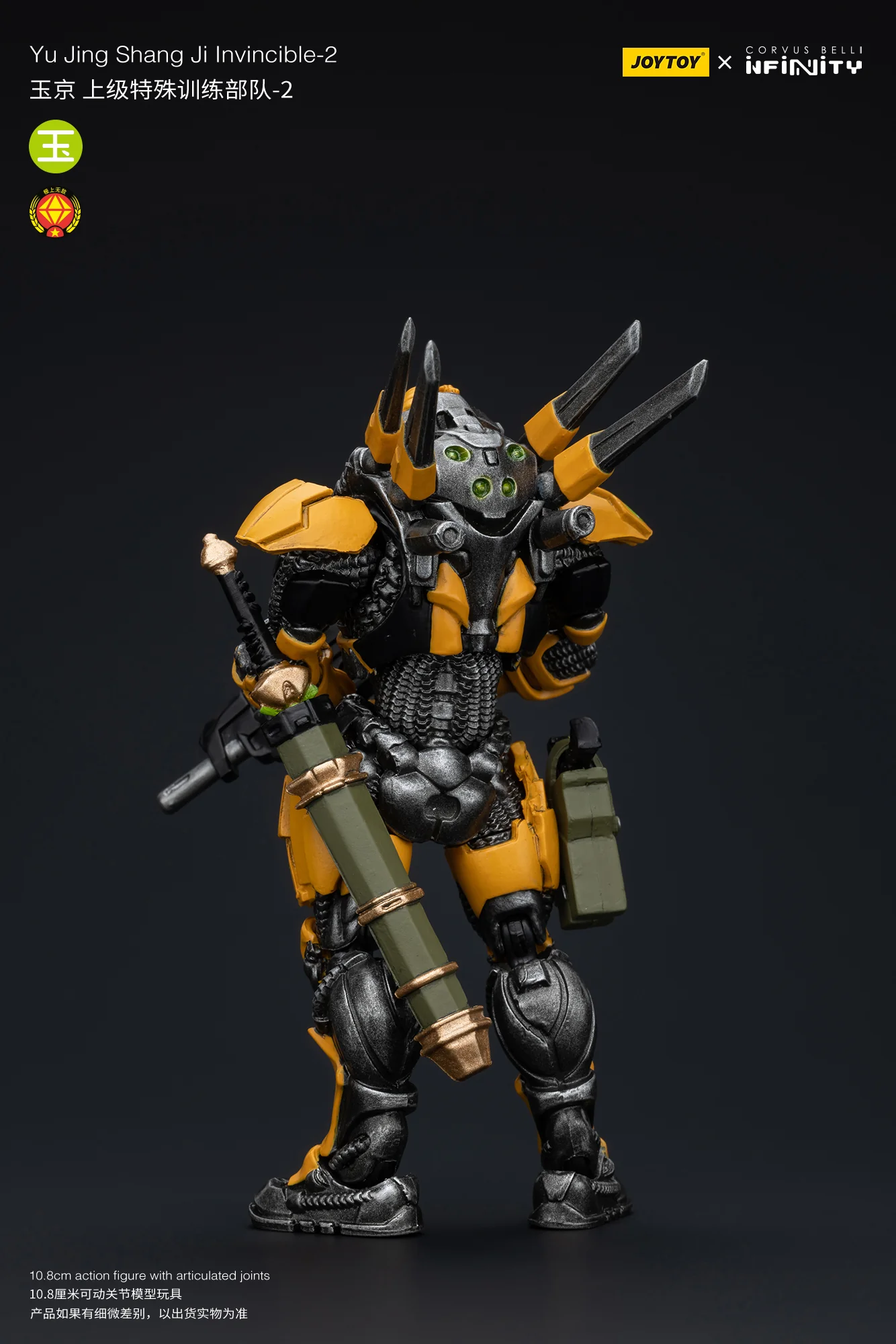 JOYTOY Infinity - Corvus Belli Yu Jing shang Jilnvincible - JOYTOY WORLD
