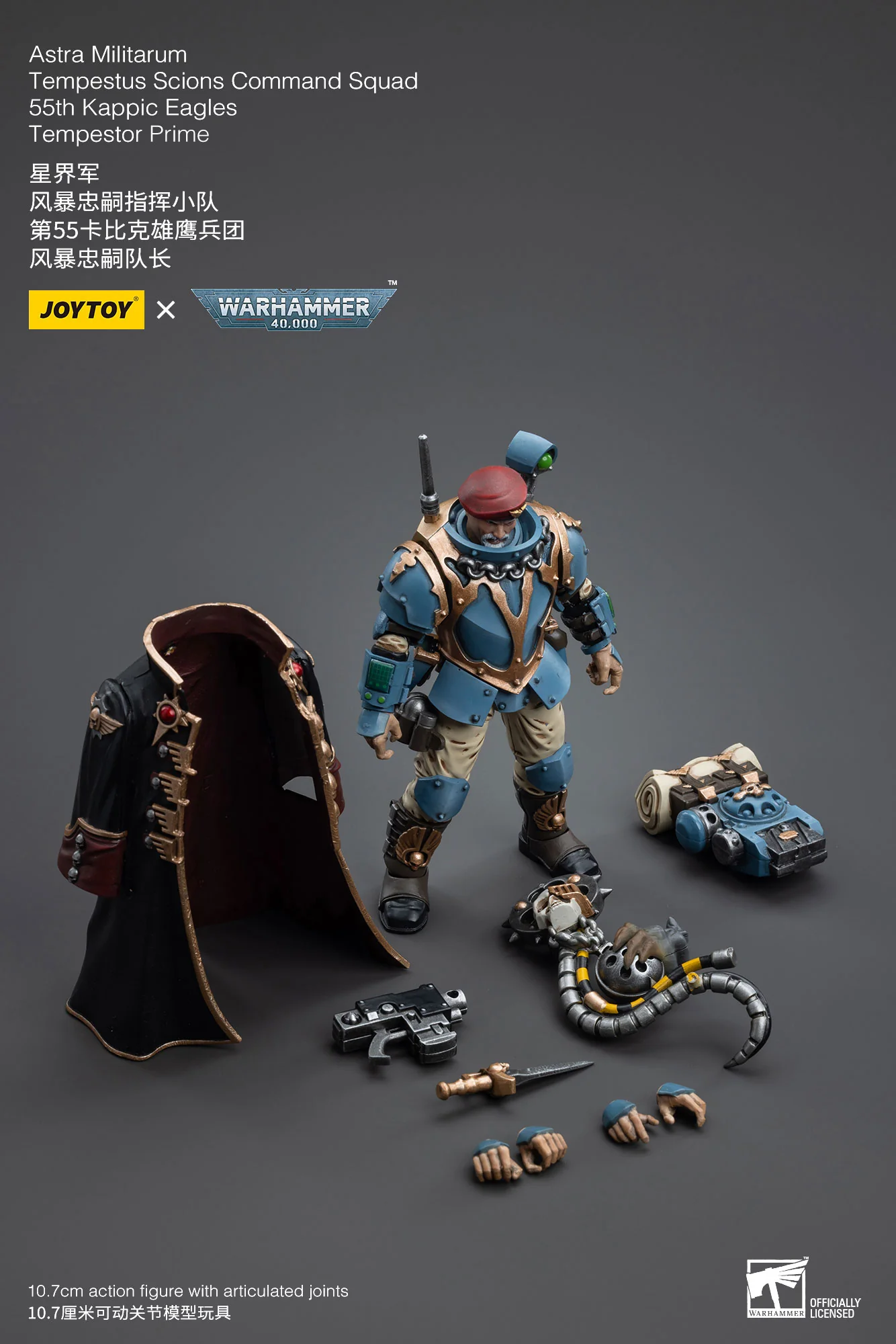 JOYTOY Warhammer 40k 1: 18 Astra Militarum Tempestus Scions Command Squad 55th Kappic Eagles - JOYTOY WORLD