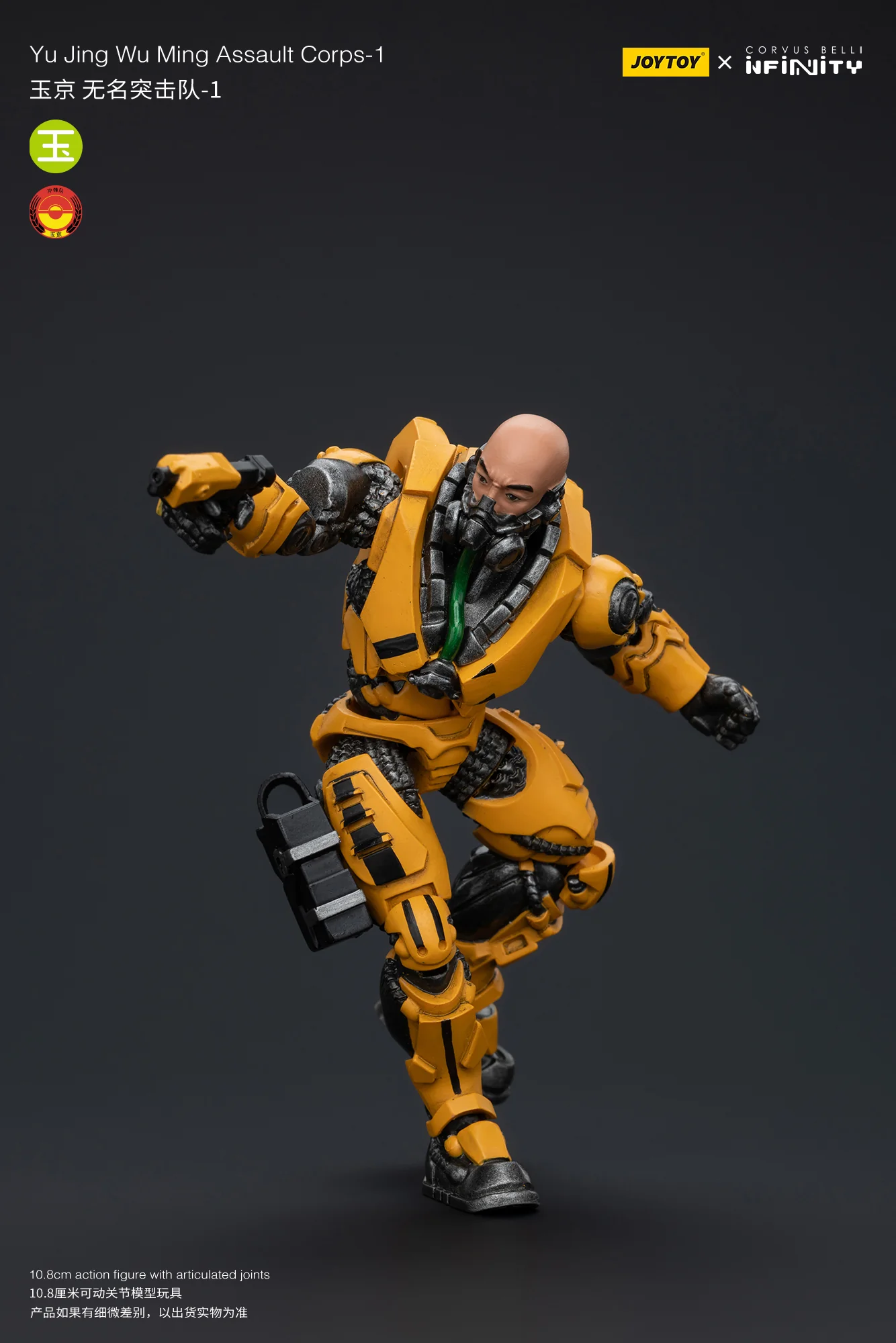 JOYTOY Infinity - Corvus Belli Yu Jing Wu Ming Assault Corps - JOYTOY WORLD