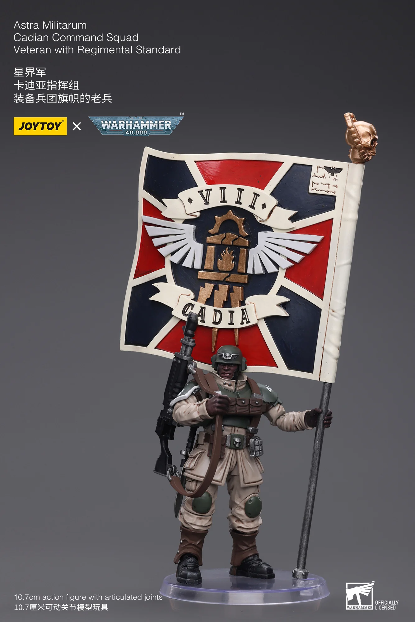 JOYTOY Warhammer 40k 1: 18 Astra Militarum Cadian Command Squad - JOYTOY WORLD