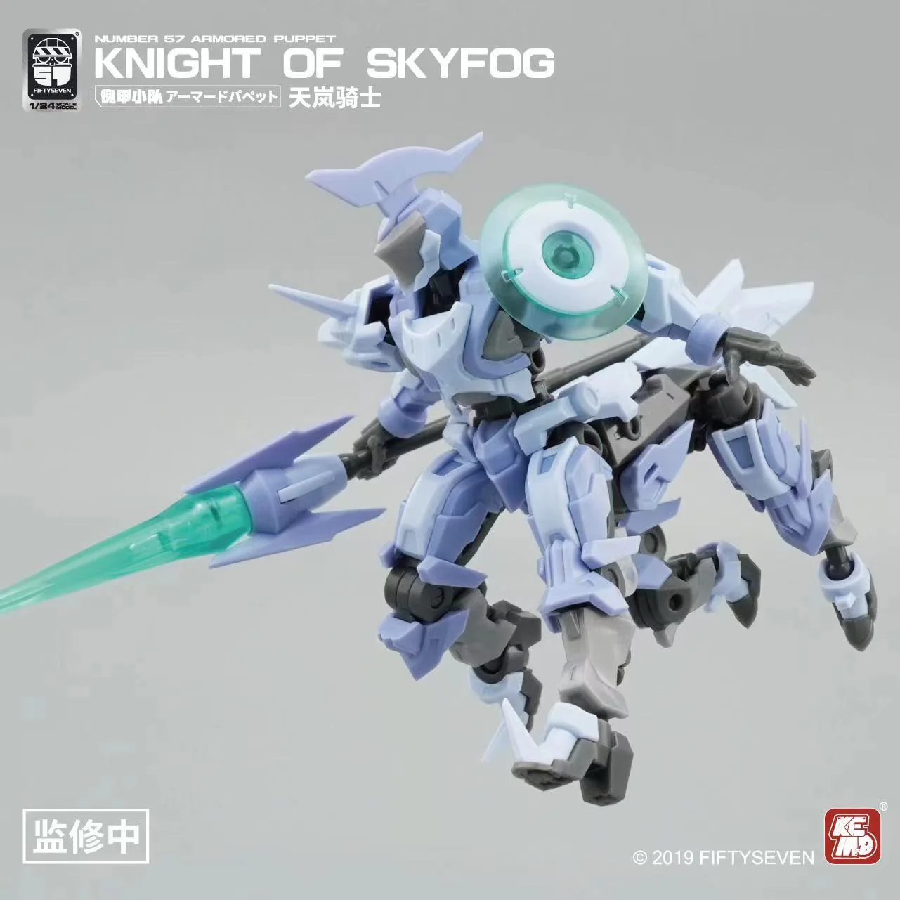 KEMO FIFTYSEVEN No 57 Knight of Skyfog - JOYTOY WORLD