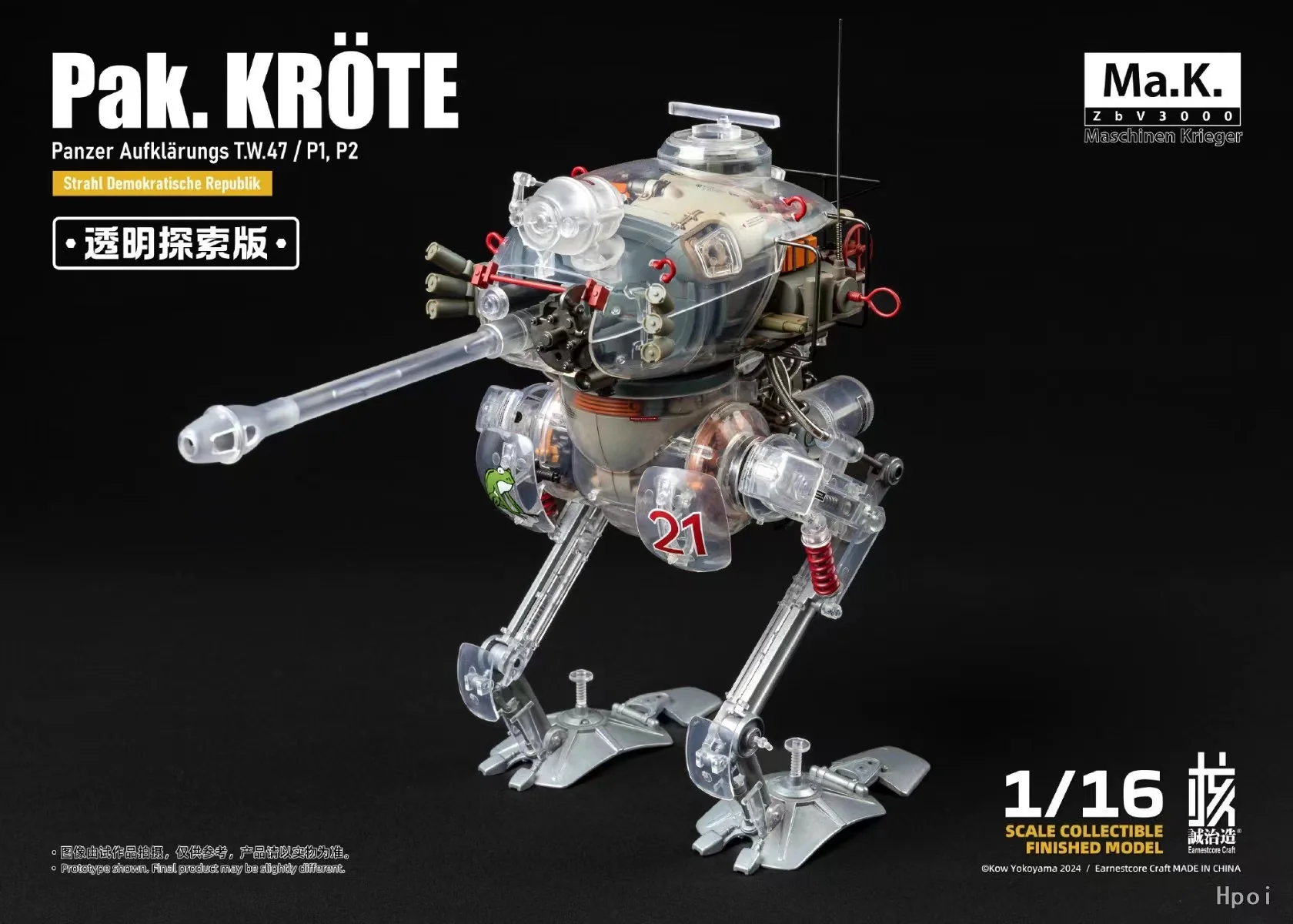 Earnestcore Craft Transparent Discovery Edition Frog - JOYTOY WORLD