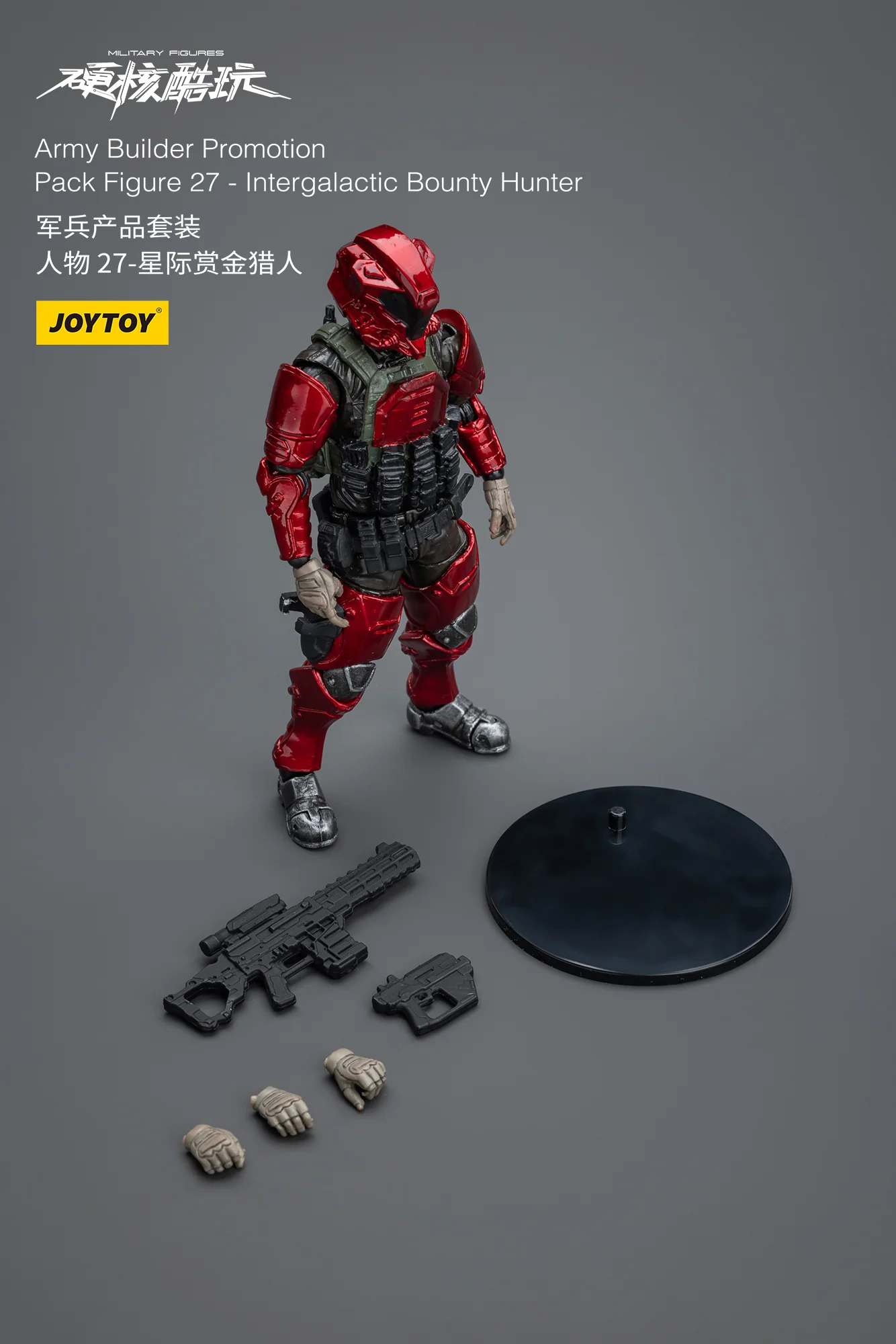 JOYTOY 1: 18 Battle for the Stars Army Builder Promotion Pack - JOYTOY WORLD