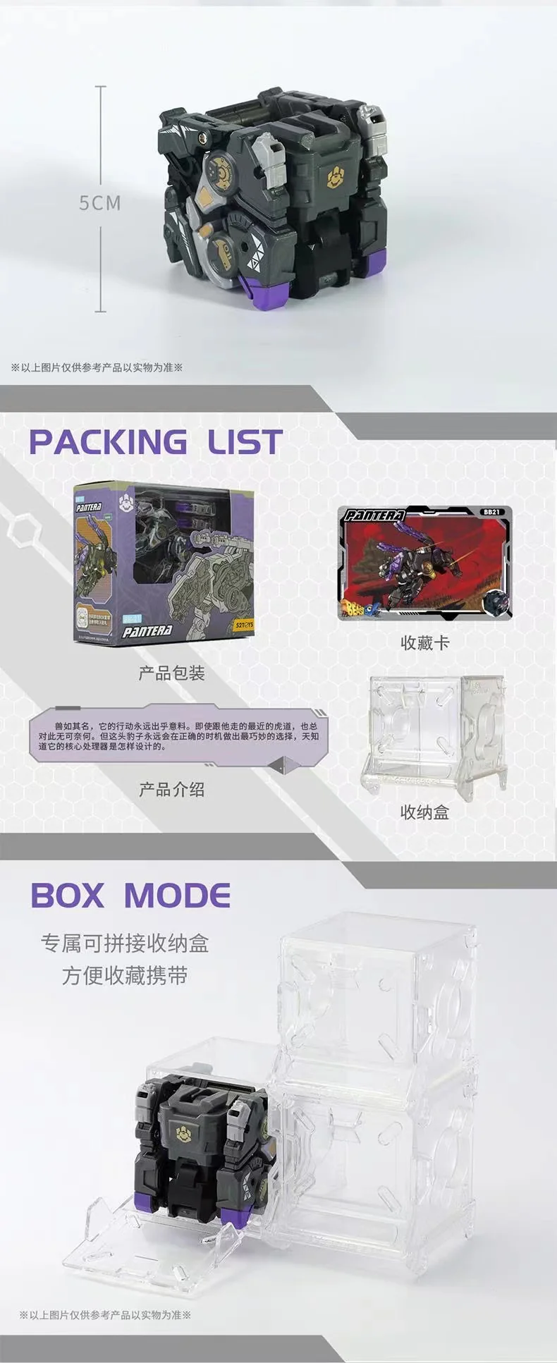 52TOYS BeastBox BB-21 Pantera - JOYTOY WORLD