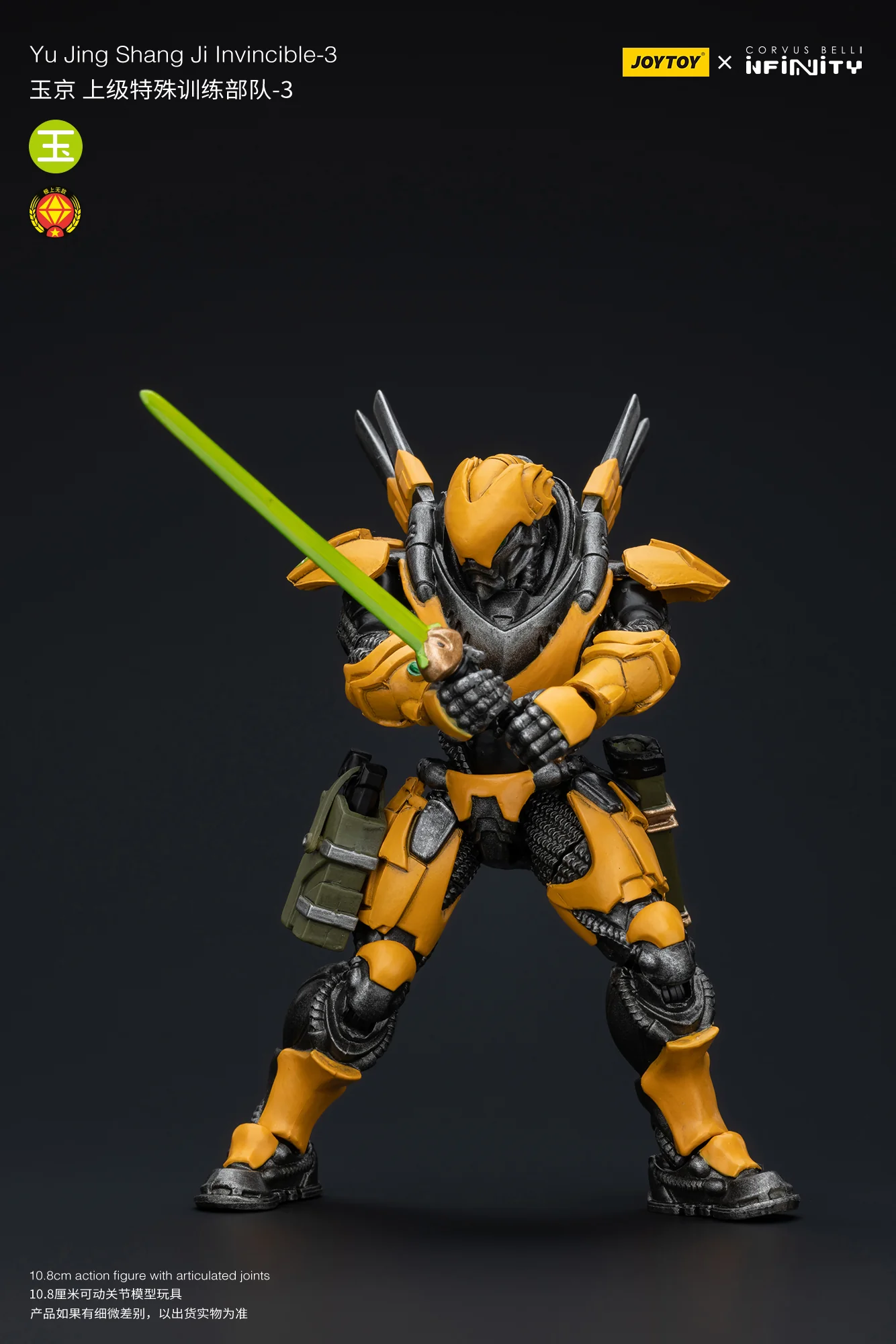 JOYTOY Infinity - Corvus Belli Yu Jing shang Jilnvincible - JOYTOY WORLD