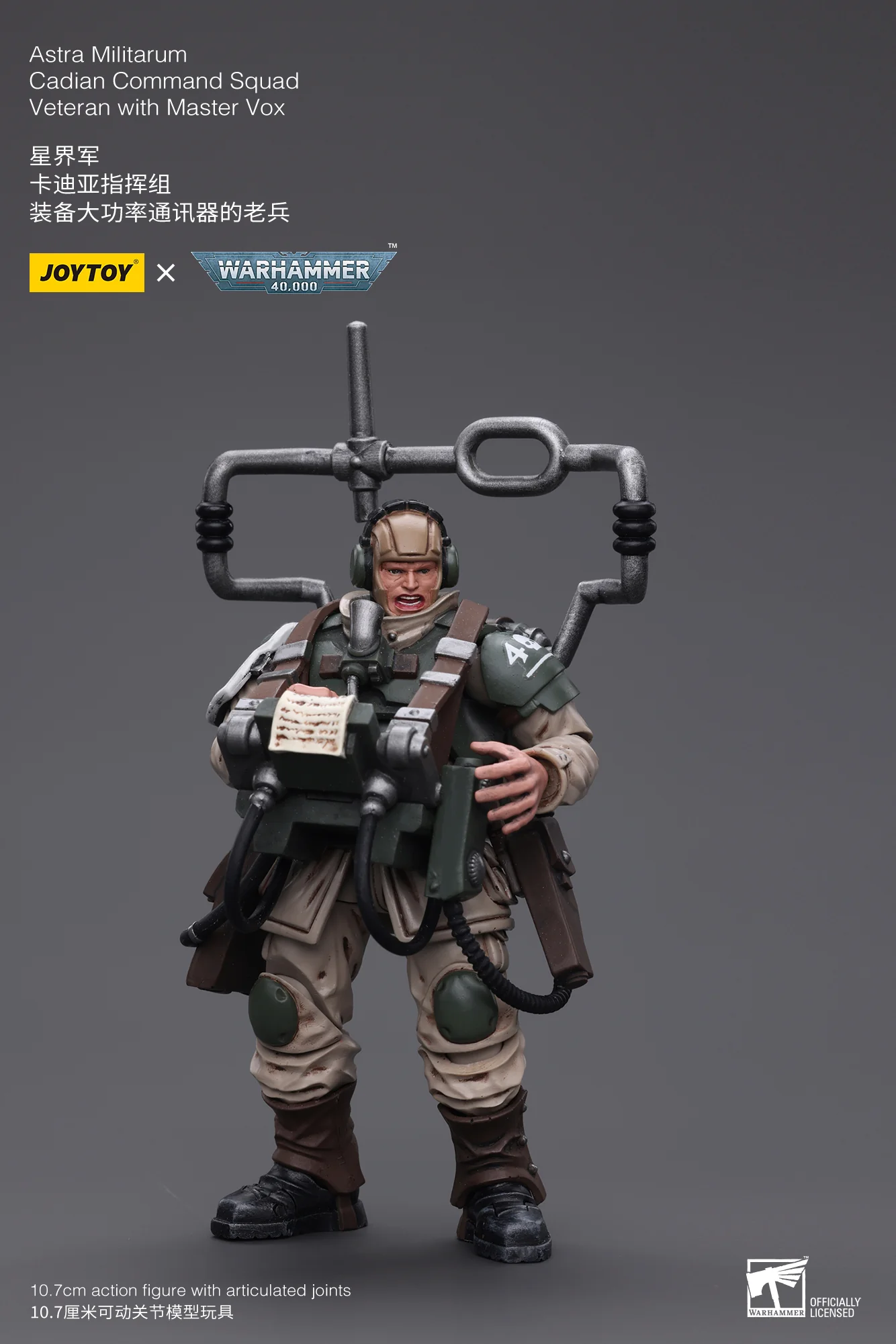 JOYTOY Warhammer 40k 1: 18 Astra Militarum Cadian Command Squad - JOYTOY WORLD