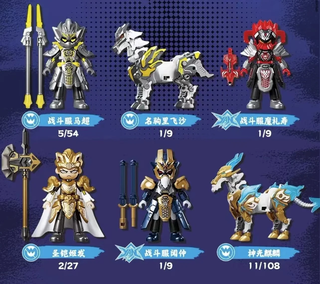 Blokees 85029 Investiture of the Gods Shining Version Episode 4 - JOYTOY WORLD