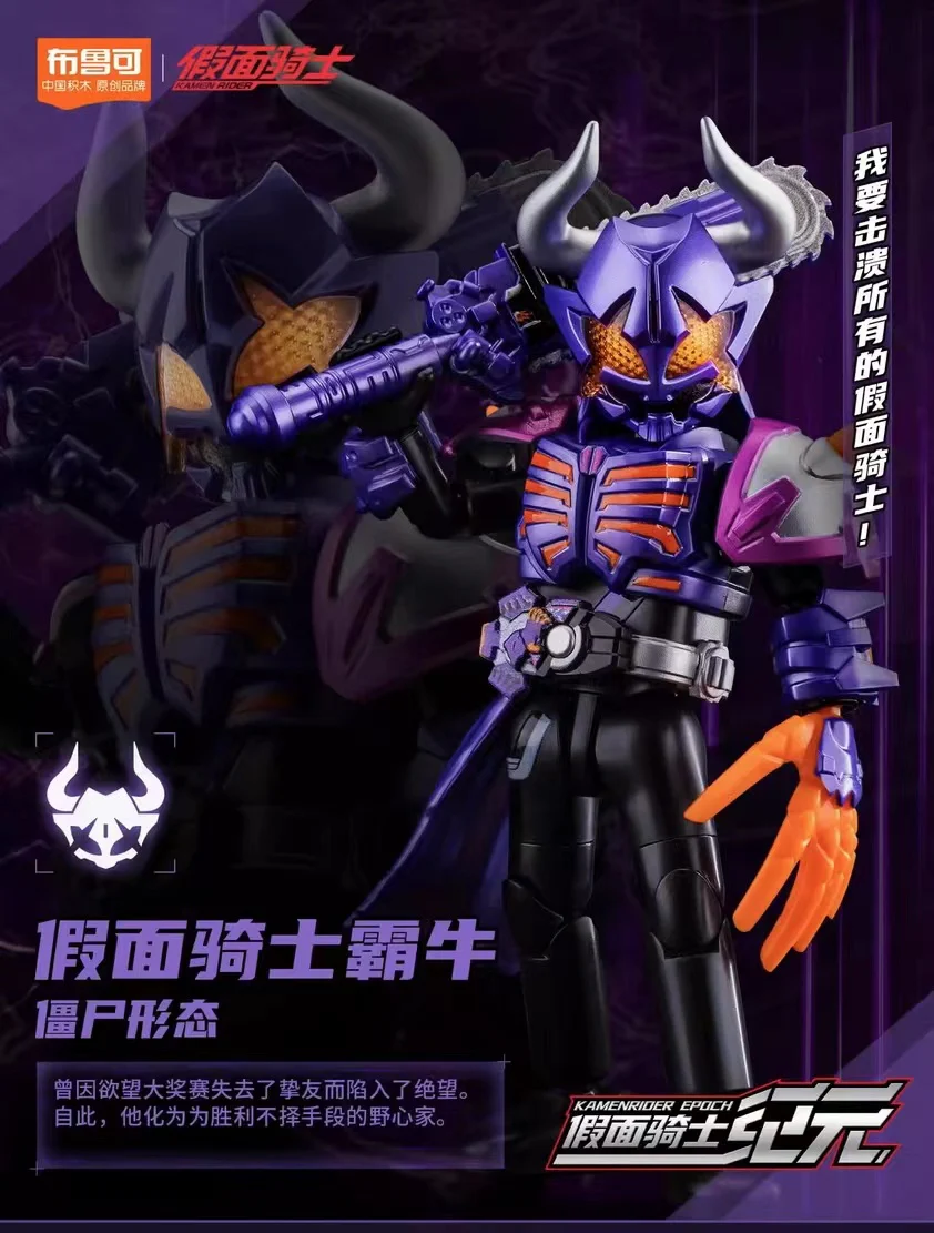 Blokees 74201 Kamen Rider Galaxy Version Episode 1 - JOYTOY WORLD