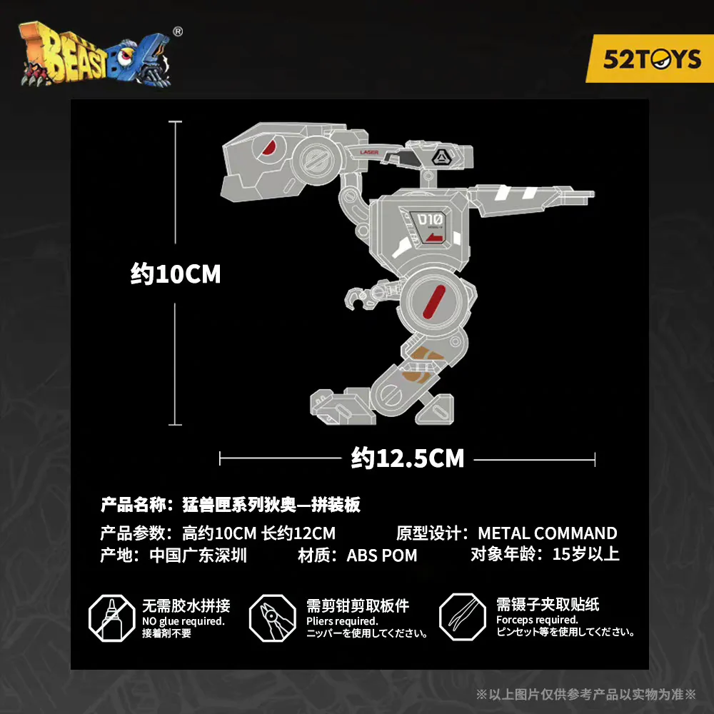 52TOYS BeastBox BB-01 DIO Plastic Model Kit - JOYTOY WORLD