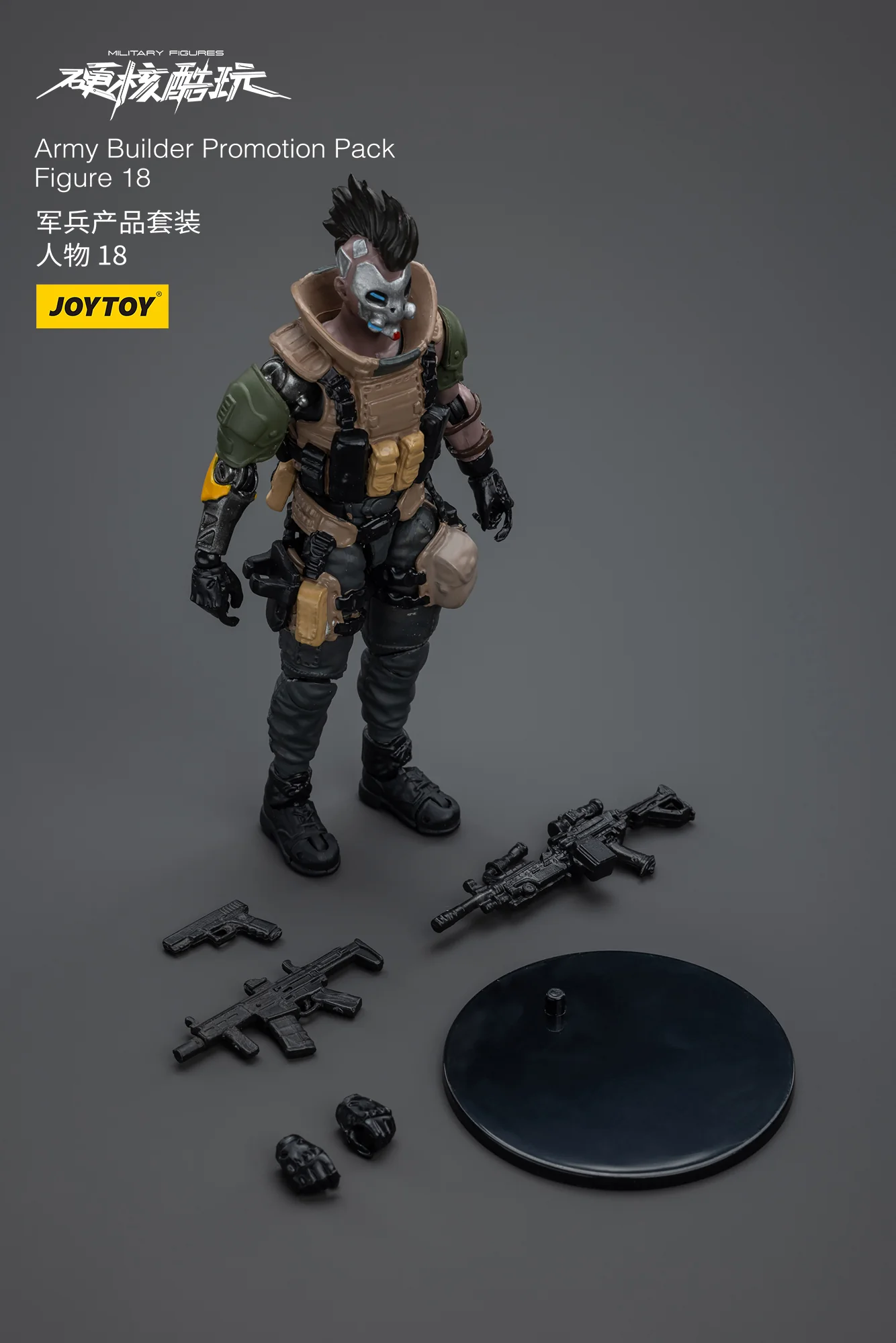 JOYTOY 1:18 Hardcore Coldplay Army Builder Promotion Pack - JOYTOY WORLD