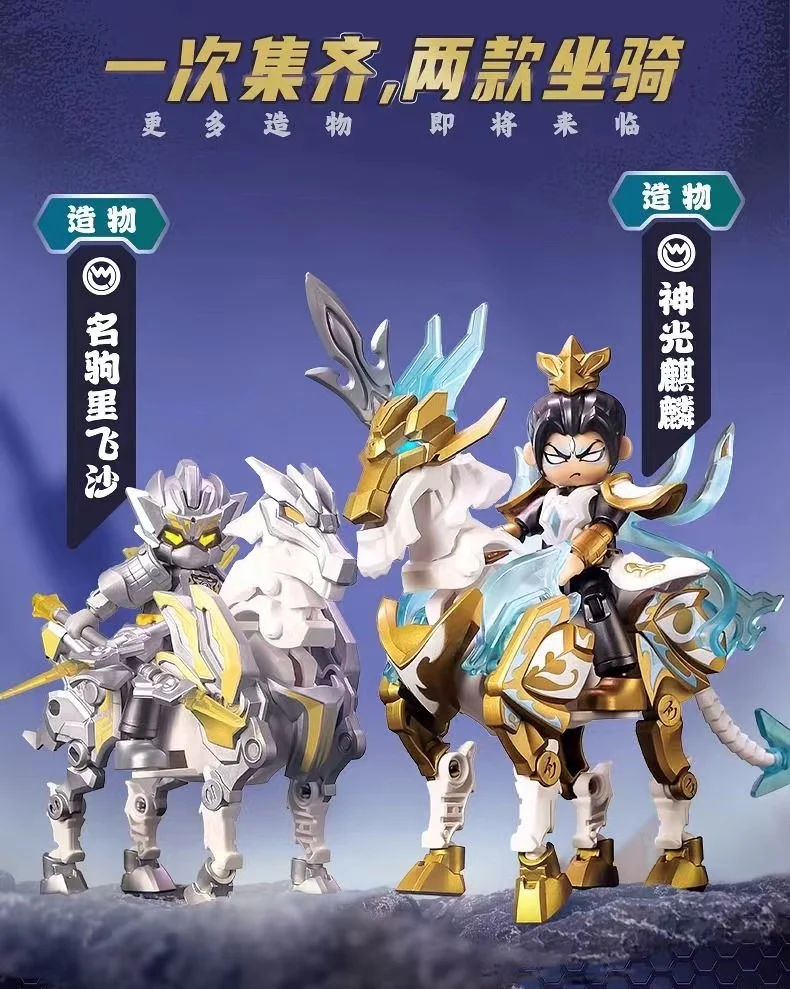 Blokees 85029 Investiture of the Gods Shining Version Episode 4 - JOYTOY WORLD