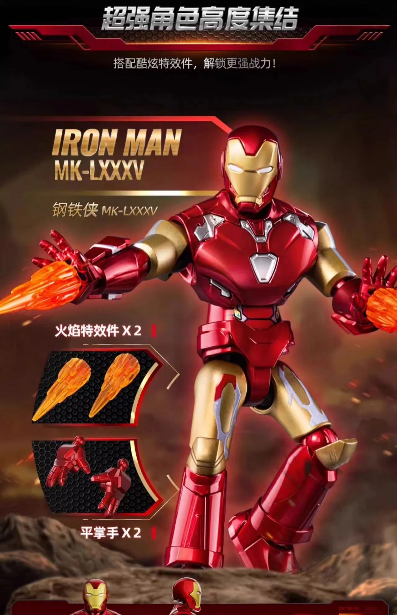Blokees 81110 Marvel Heroes Galaxy Version Episode 1 - JOYTOY WORLD