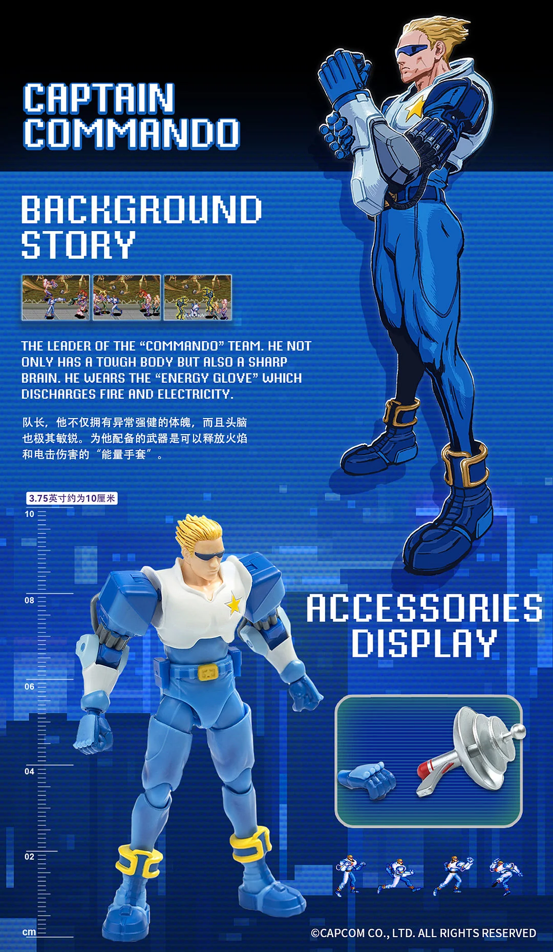 52TOYS Game Characters 1:18 Captain Commando - JOYTOY WORLD