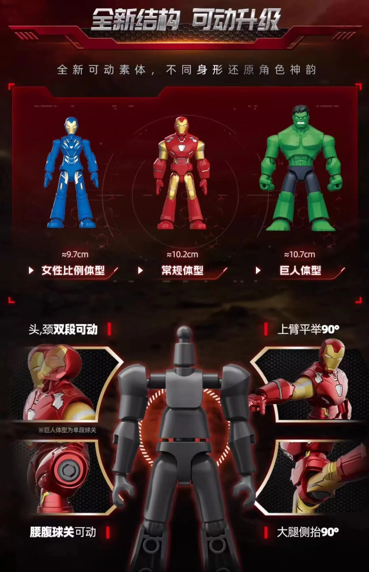 Blokees 81110 Marvel Heroes Galaxy Version Episode 1 - JOYTOY WORLD