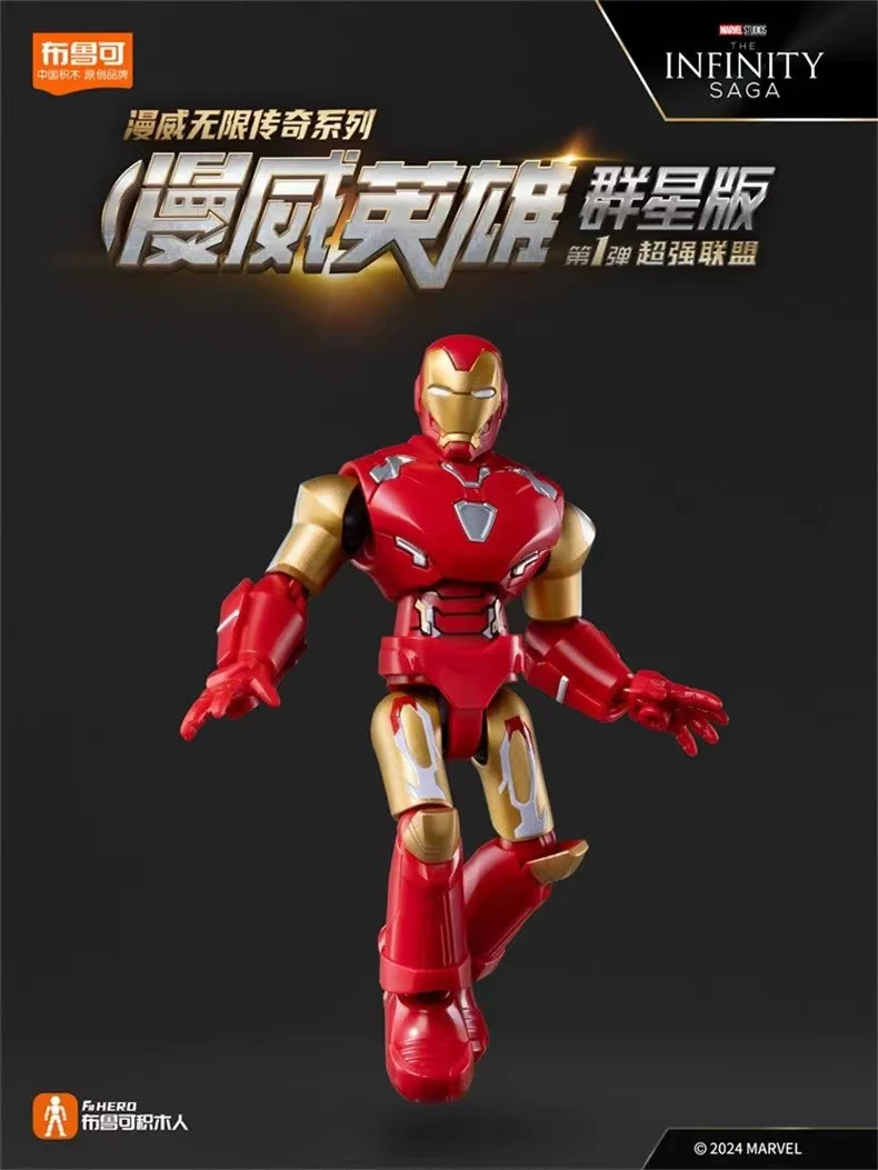 Blokees 81110 Marvel Heroes Galaxy Version Episode 1 - JOYTOY WORLD