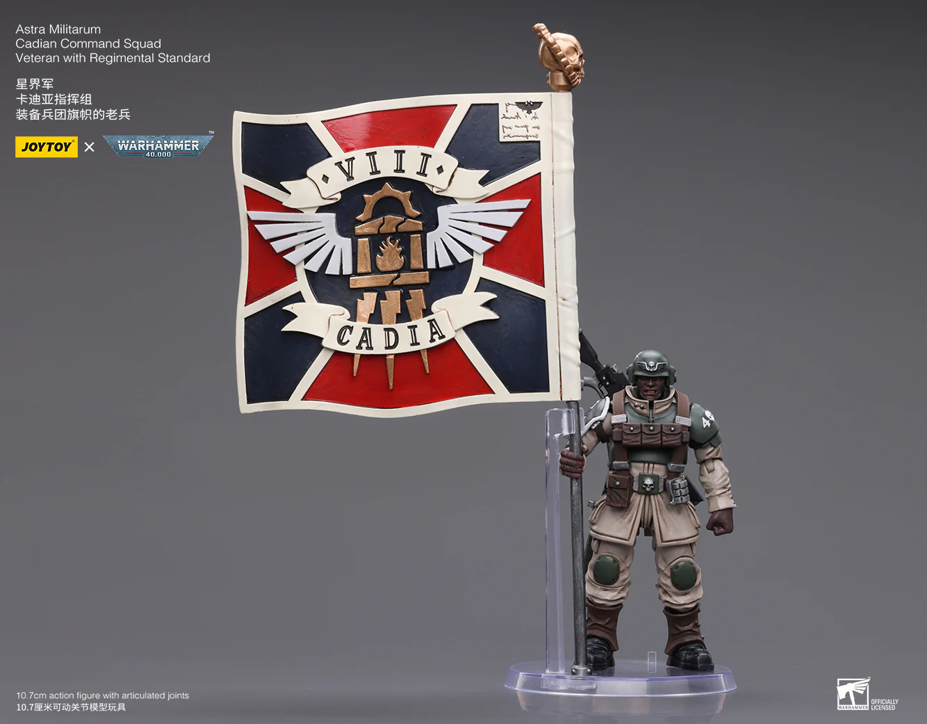 JOYTOY Warhammer 40k 1: 18 Astra Militarum Cadian Command Squad - JOYTOY WORLD