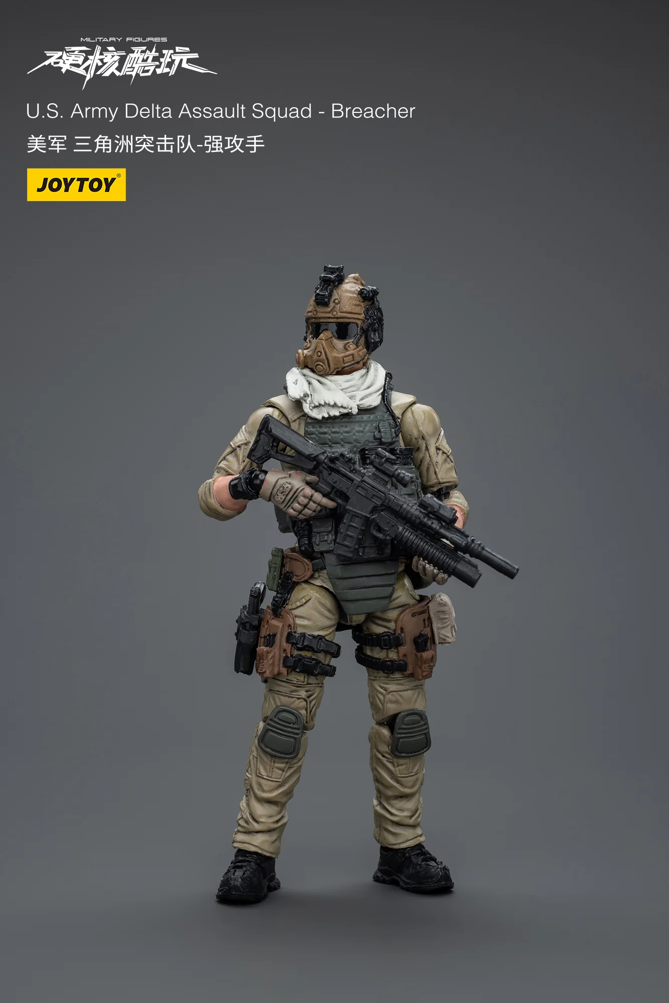 JOYTOY 1:18 U.S.Army Delta Assault - JOYTOY WORLD