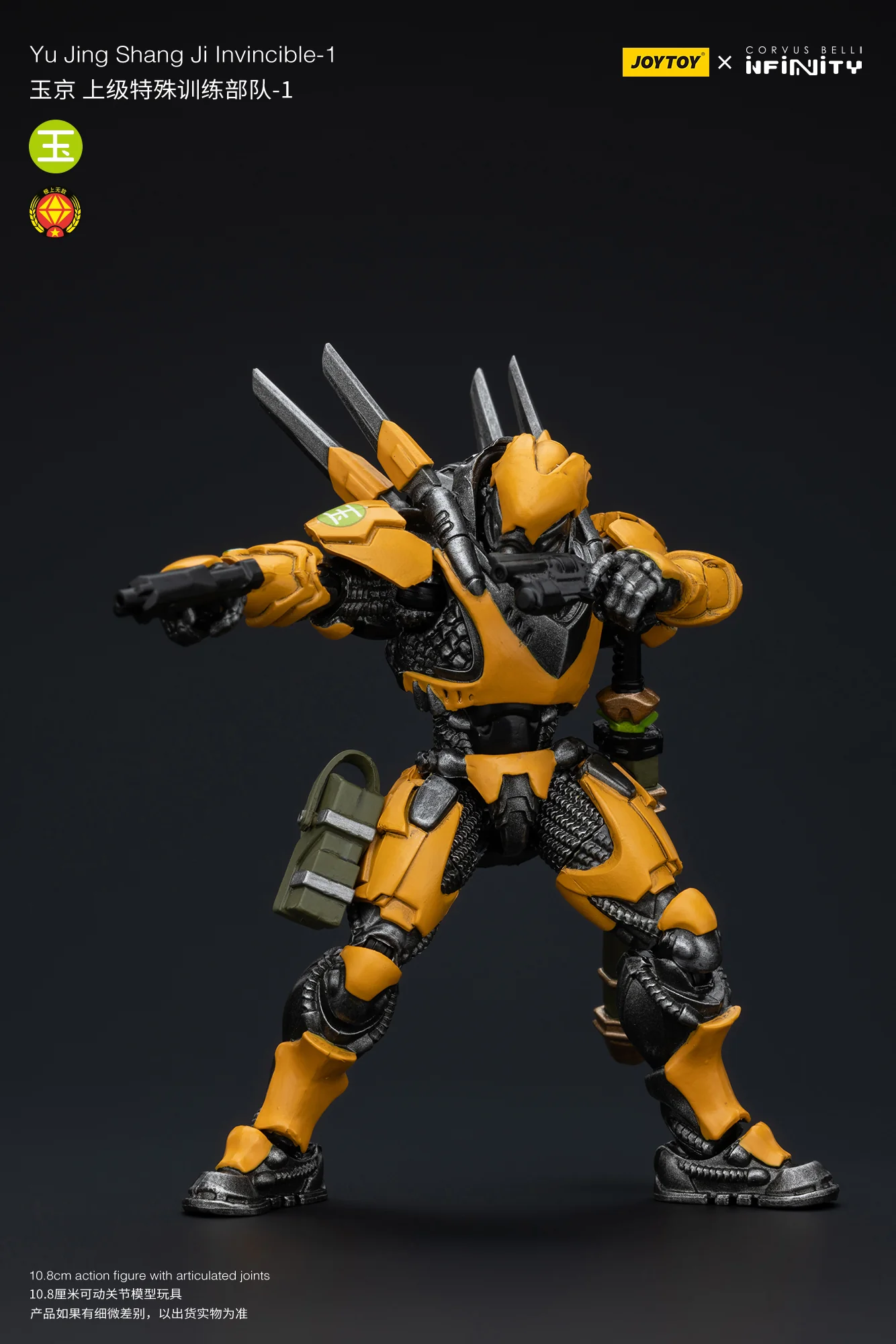 JOYTOY Infinity - Corvus Belli Yu Jing shang Jilnvincible - JOYTOY WORLD