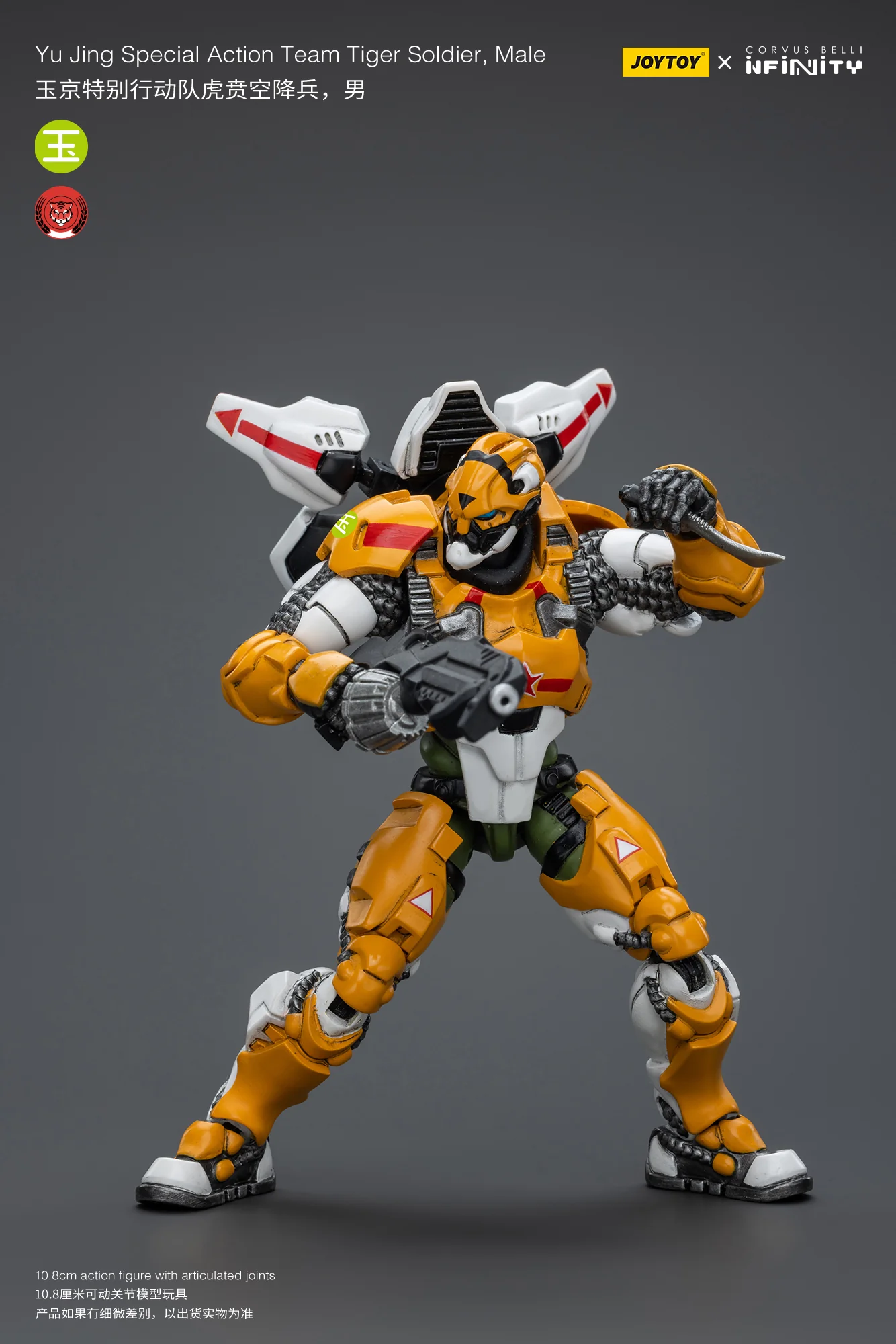 JOYTOY Infinity - Corvus Belli Yu Jing Tiger Soldiers - JOYTOY WORLD