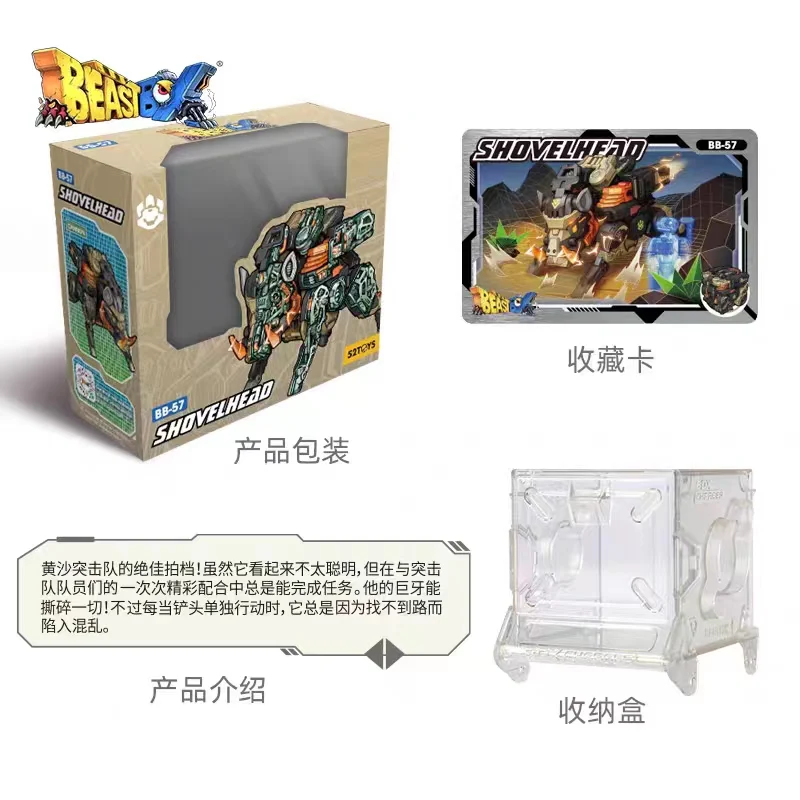 52TOYS BeastBox BB-57 SHOVELHEAD - JOYTOY WORLD