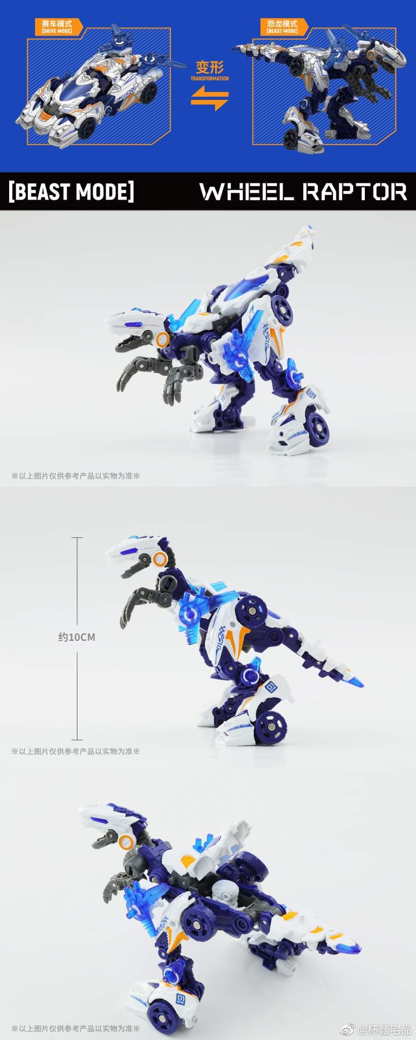 52TOYS BEASTDRIVE BD-01 WHEEL RAPTOR - JOYTOY WORLD