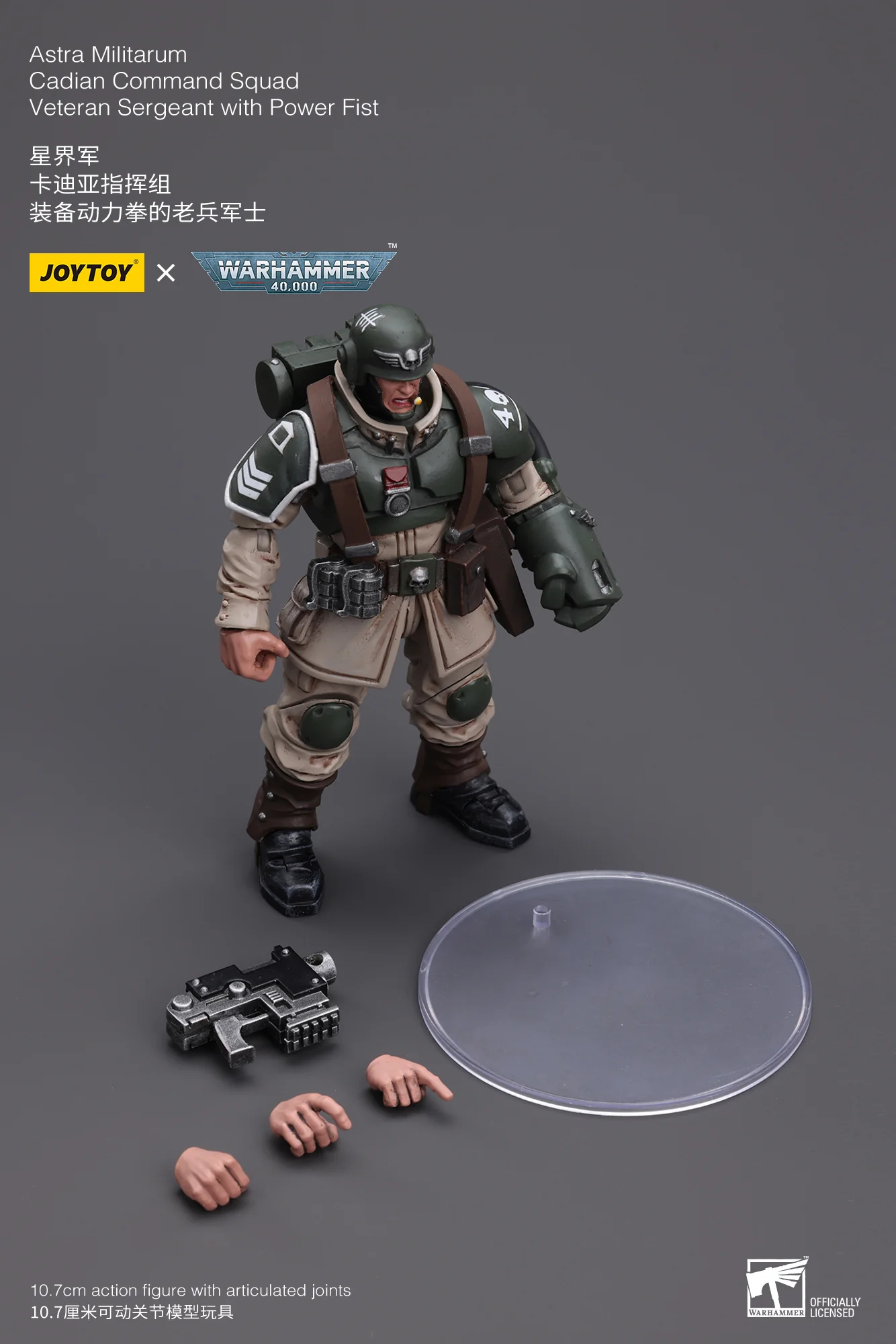 JOYTOY Warhammer 40k 1: 18 Astra Militarum Cadian Command Squad - JOYTOY WORLD
