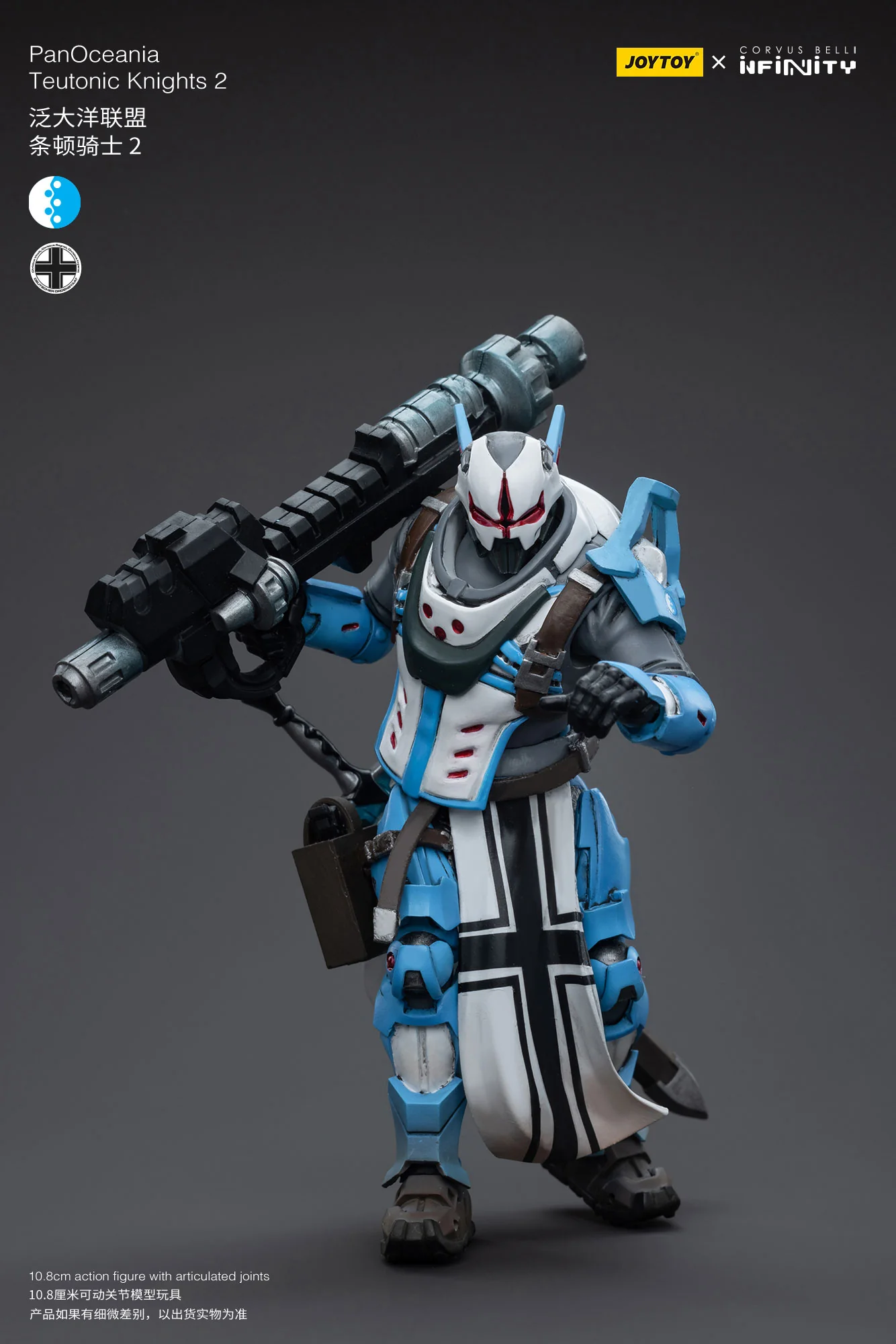 JOYTOY JT6366 Infinity - Corvus Belli PanOceania Teutonic Knights - JOYTOY WORLD