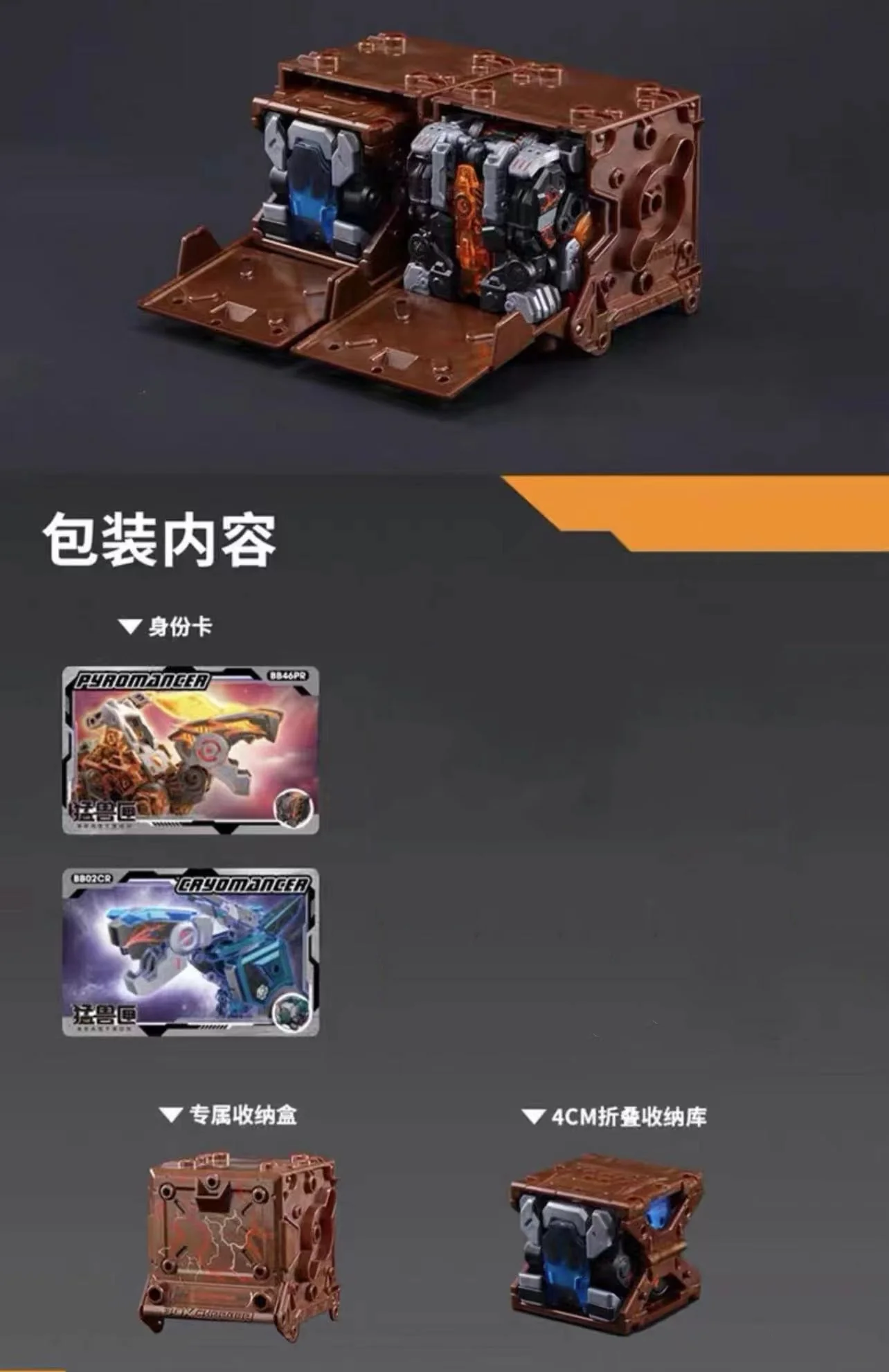 52TOYS BeastBox BB-46PR Pyromancer & BB-02CR Icemancer - JOYTOY WORLD