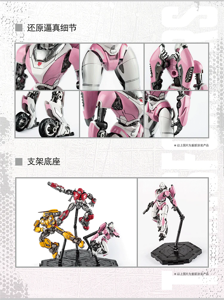 TRUMPETER 08128 Transformers Autobot ARCEE - JOYTOY WORLD