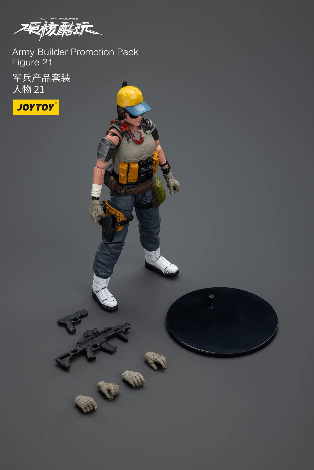 JOYTOY 1:18 Hardcore Coldplay Army Builder Promotion Pack - JOYTOY WORLD