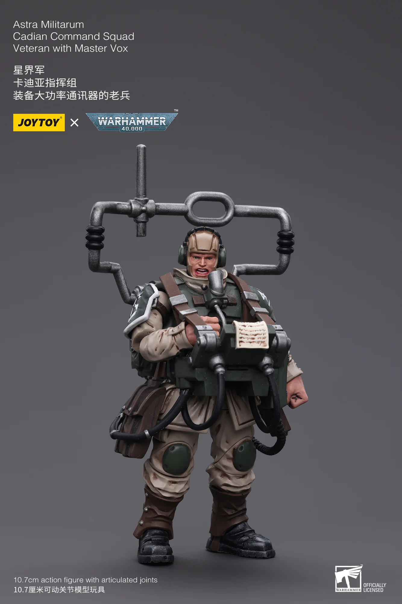 JOYTOY Warhammer 40k 1: 18 Astra Militarum Cadian Command Squad - JOYTOY WORLD