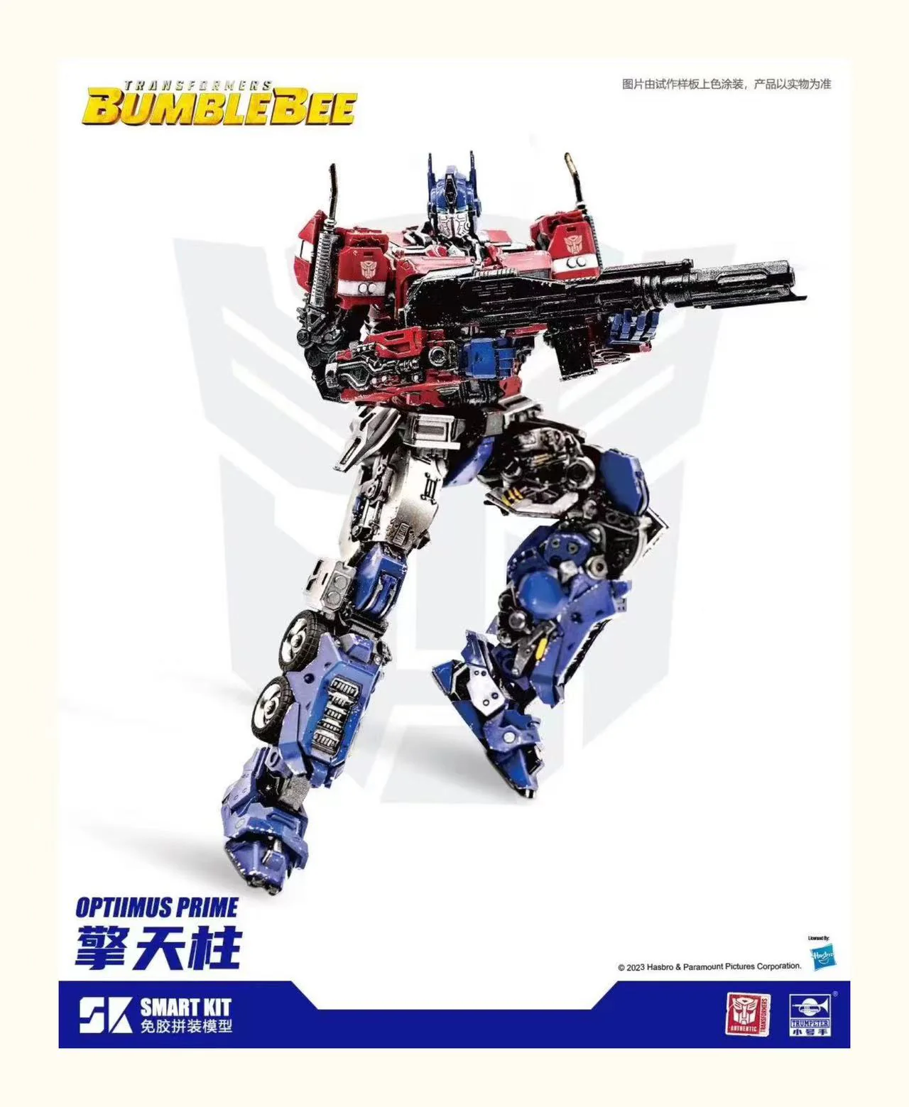 TRUMPETER 08111 Transformers Optimus Prime - JOYTOY WORLD