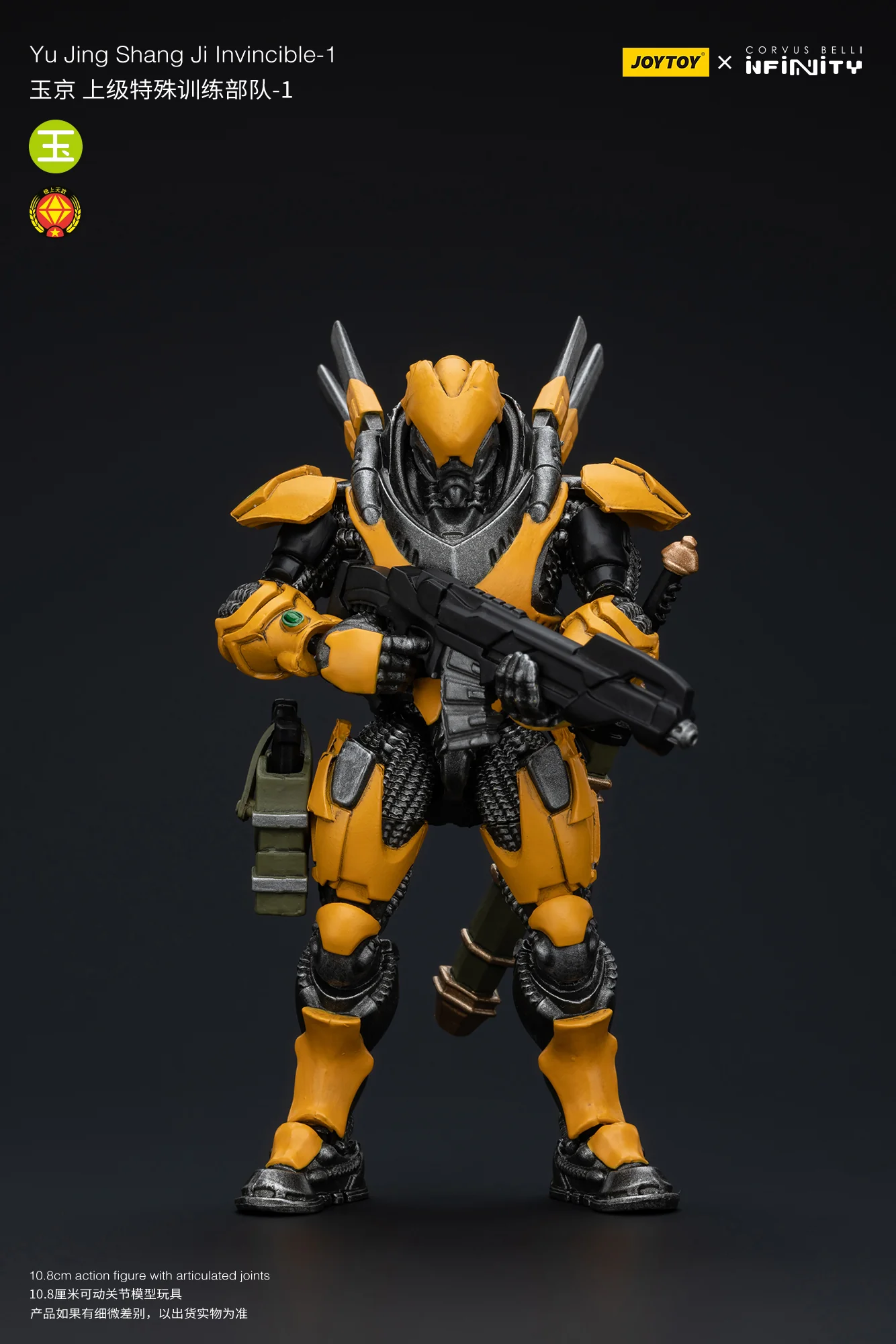 JOYTOY Infinity - Corvus Belli Yu Jing shang Jilnvincible - JOYTOY WORLD