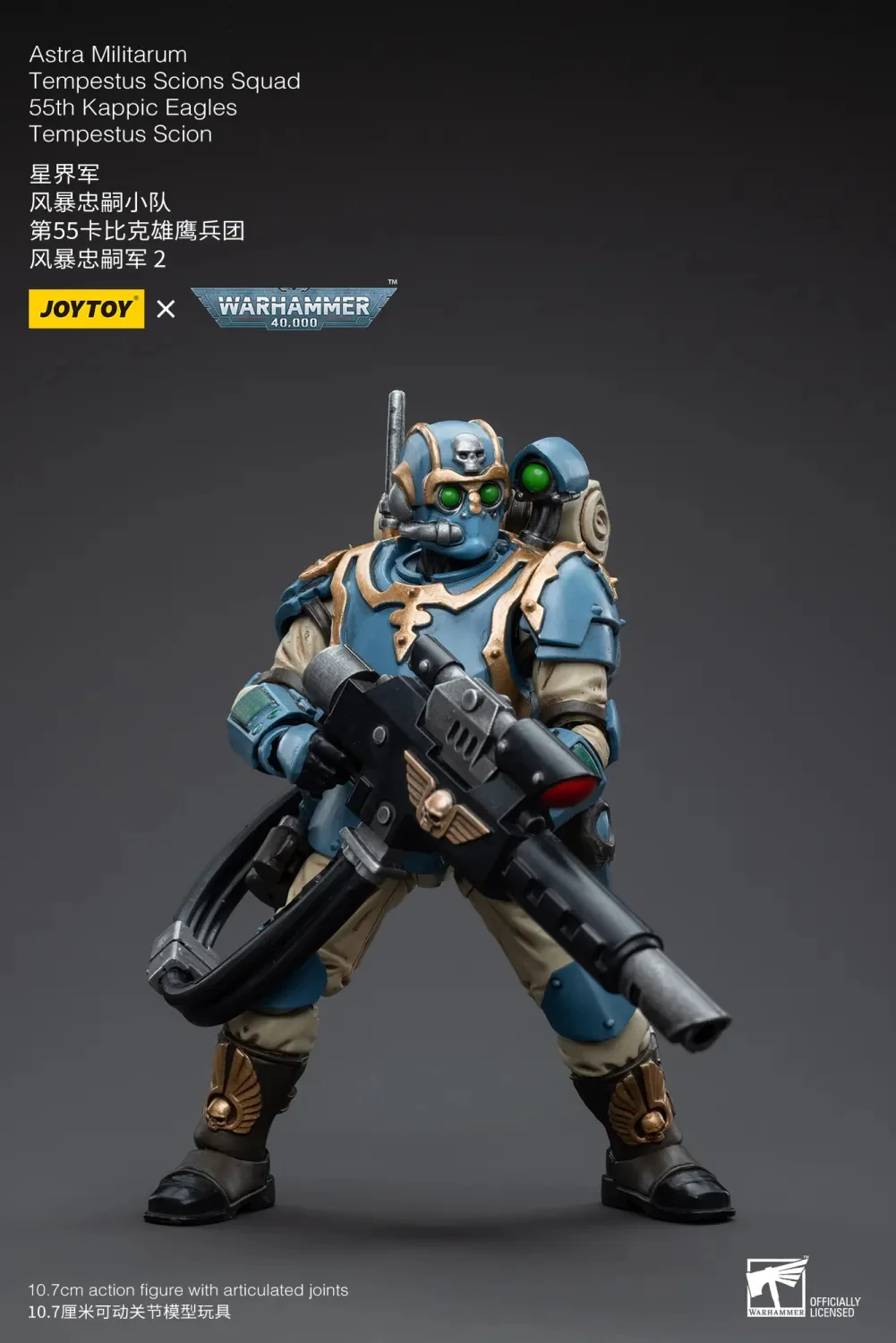 JOYTOY Warhammer 40k 1: 18 Astra Militarum Tempestus Scions Squad 55th Kappic Eagles - JOYTOY WORLD
