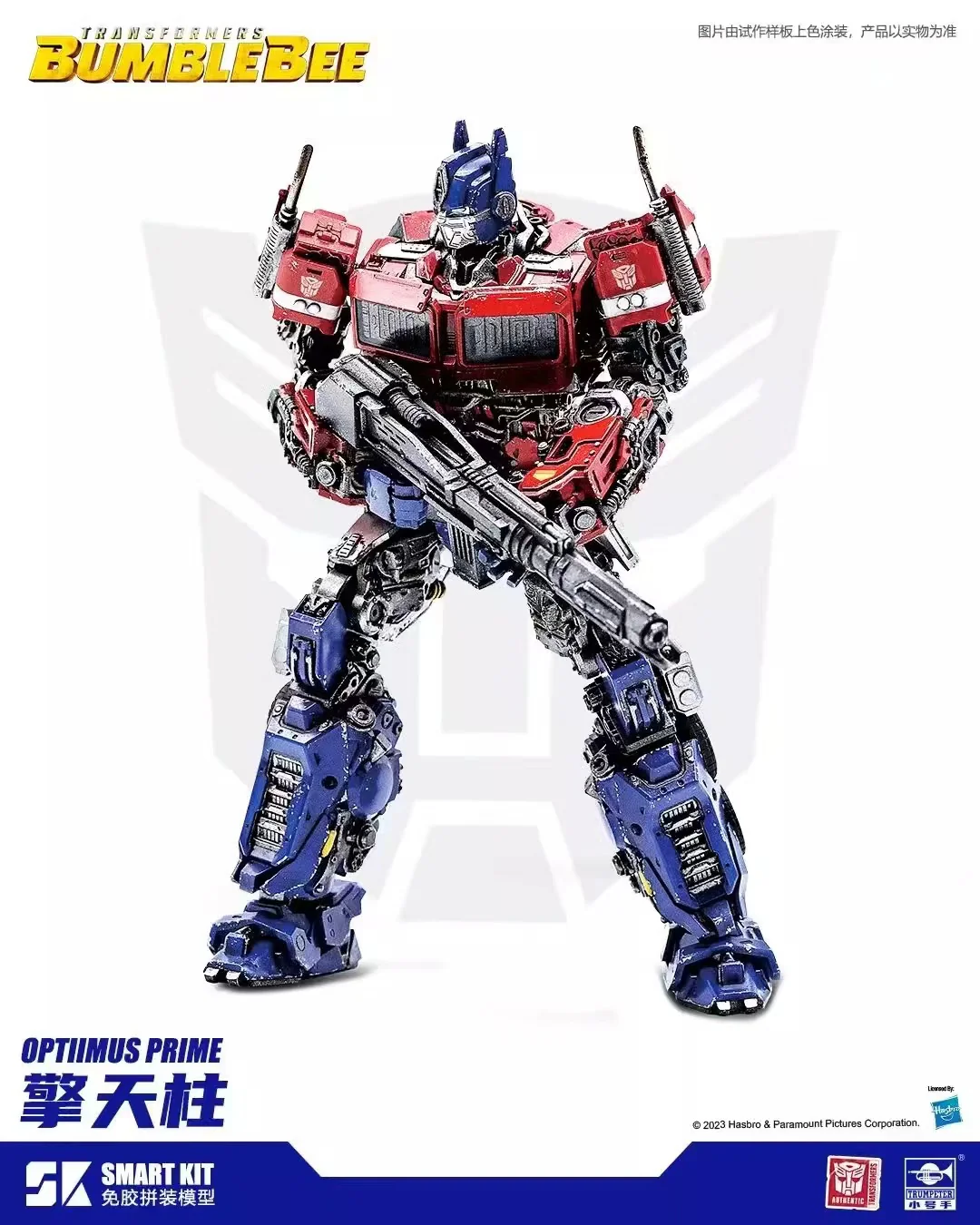TRUMPETER 08111 Transformers Optimus Prime - JOYTOY WORLD