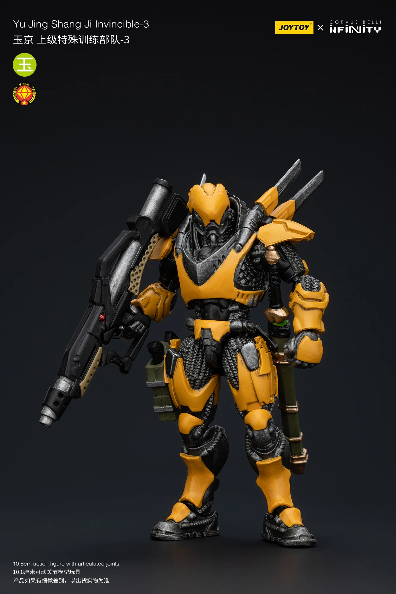 JOYTOY Infinity - Corvus Belli Yu Jing shang Jilnvincible - JOYTOY WORLD