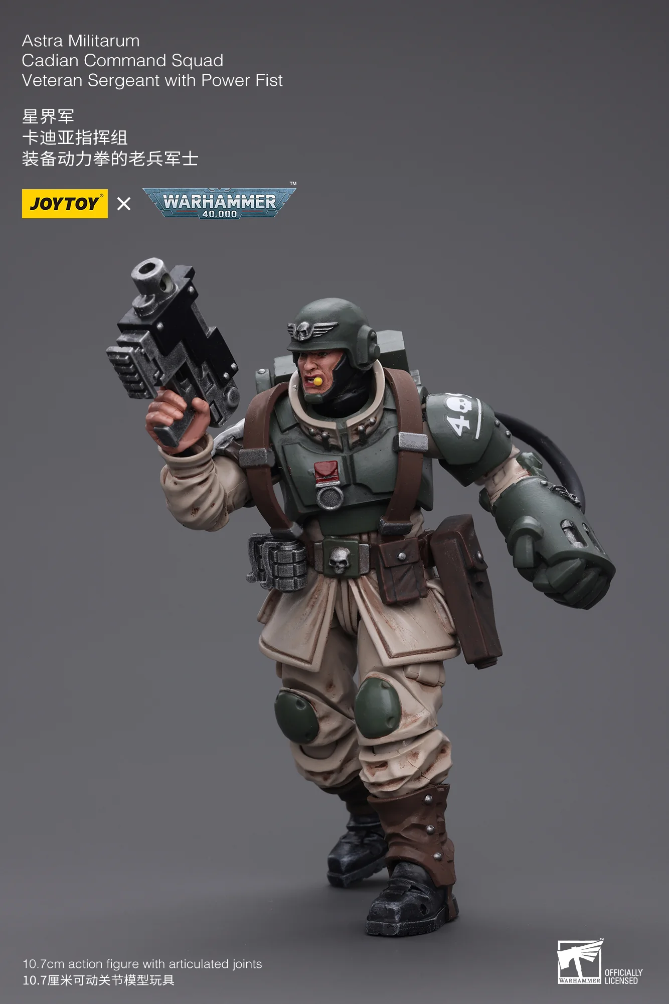 JOYTOY Warhammer 40k 1: 18 Astra Militarum Cadian Command Squad - JOYTOY WORLD